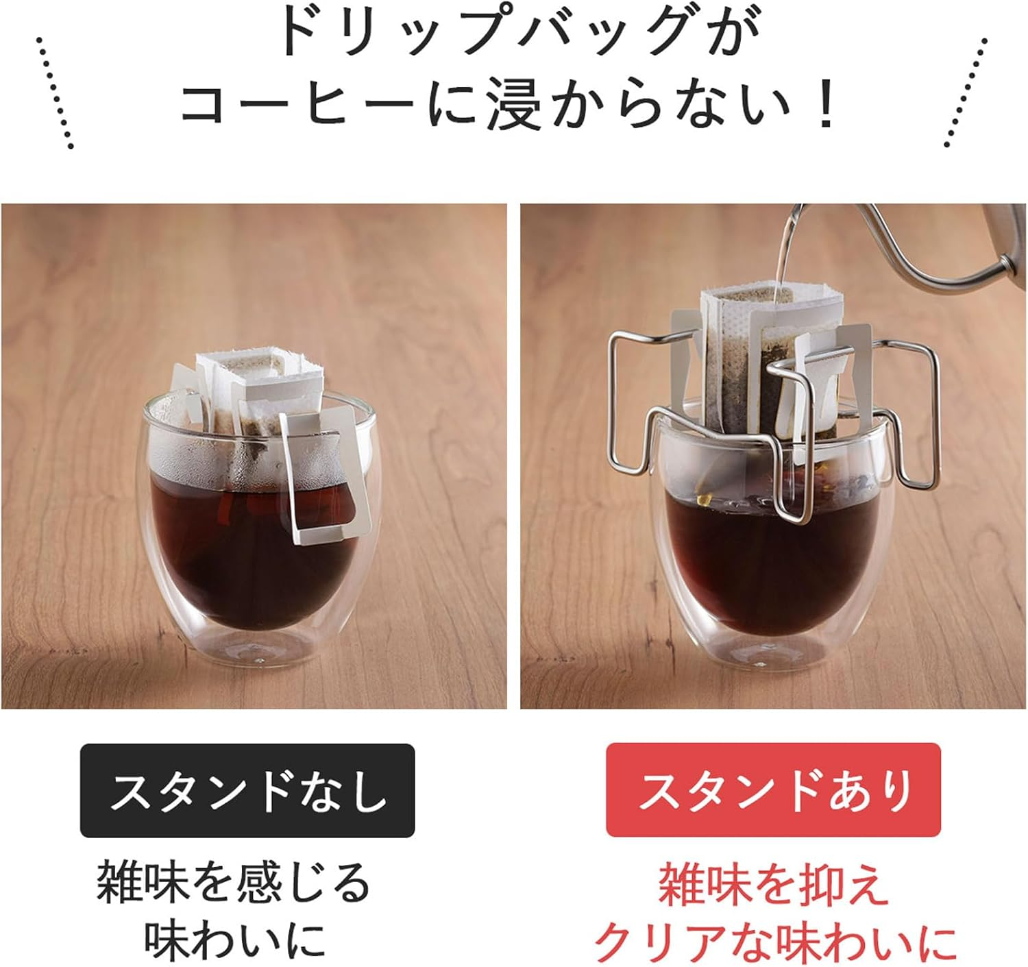 KOGU 42992 Coffee Drip Bag Stand, Made in Japan, Dishwasher Safe, Does Not Soak Coffee, Can Be Seen Pouring, Less Miscellaneous Taste, Holder, Dripper Stand, Drip Equipment, Stainless Steel, image number 1