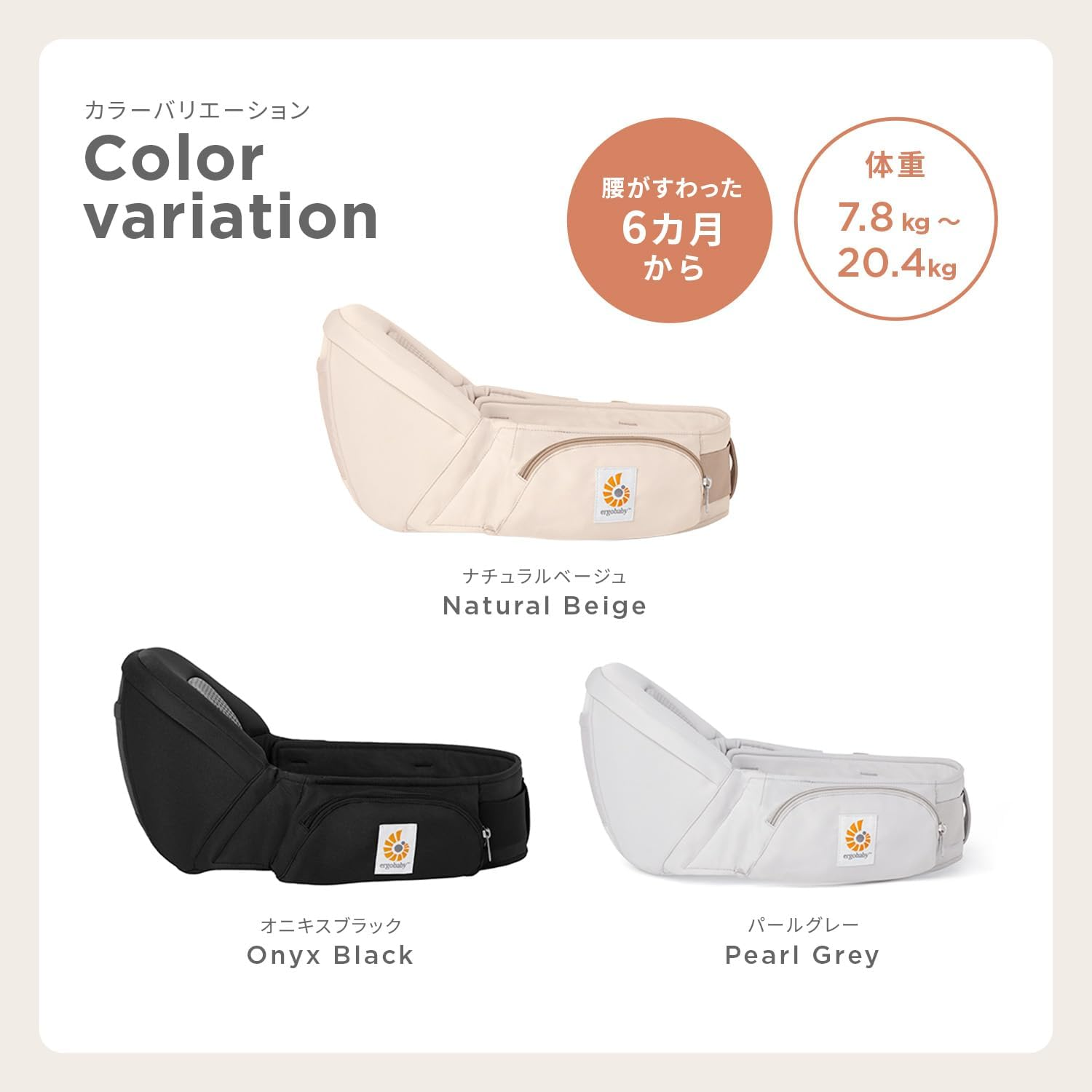 Ergobaby Lift Hip Seat/Natural Beige, 6 Months and Up, Hip Seat, Nursing, Sleeping image number 5