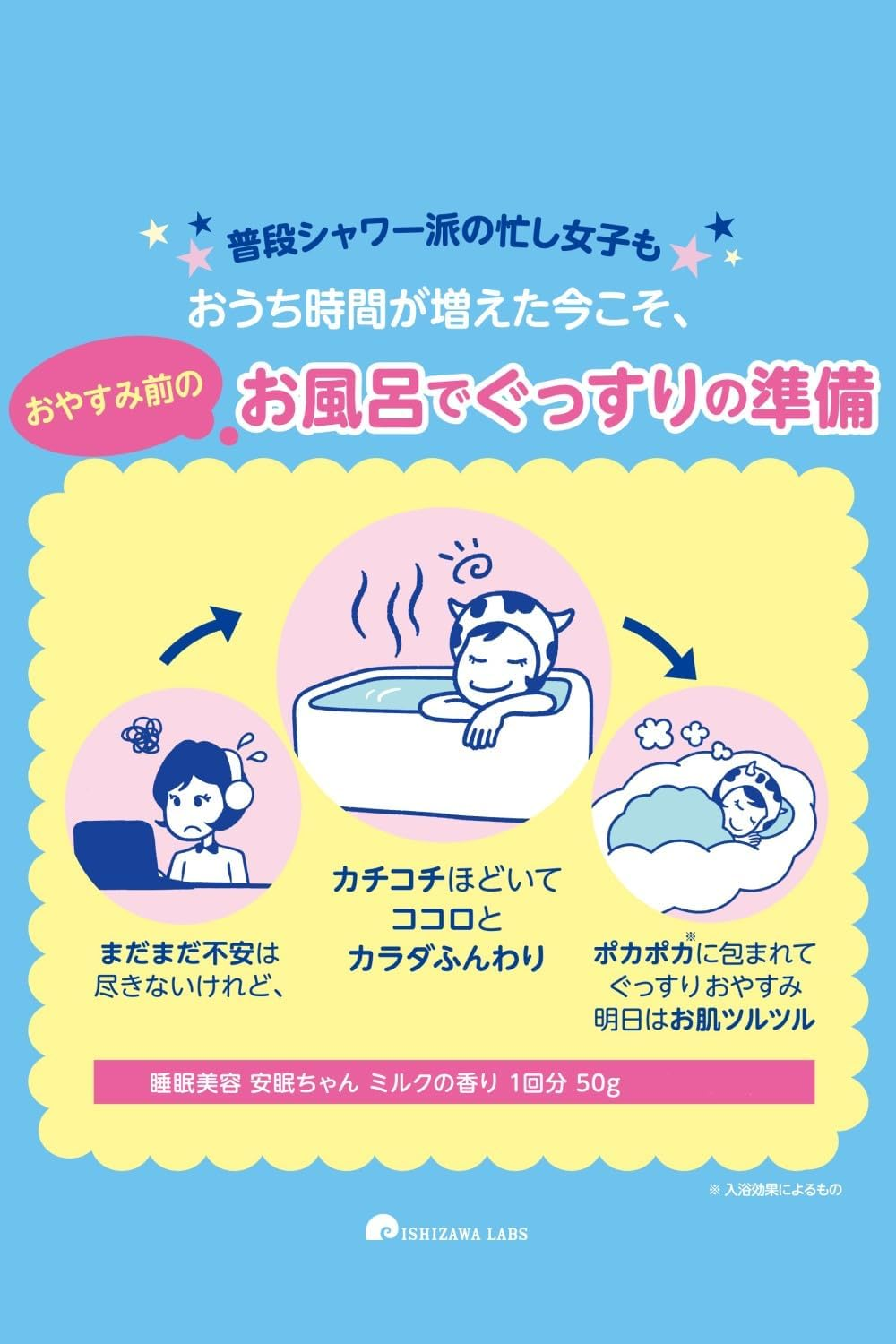 Sleeping Beauty, Peaceful Sleep-Chan Milk Scent, Warm, Beautiful Skin, Smooth, Sea Salt, Bath Salt, 1.8 Oz (50 G) X 12 Packets image number 4