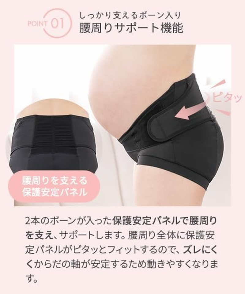 Inujirushi Honpo HB8435 Waist Support Pregnancy Belt Black
