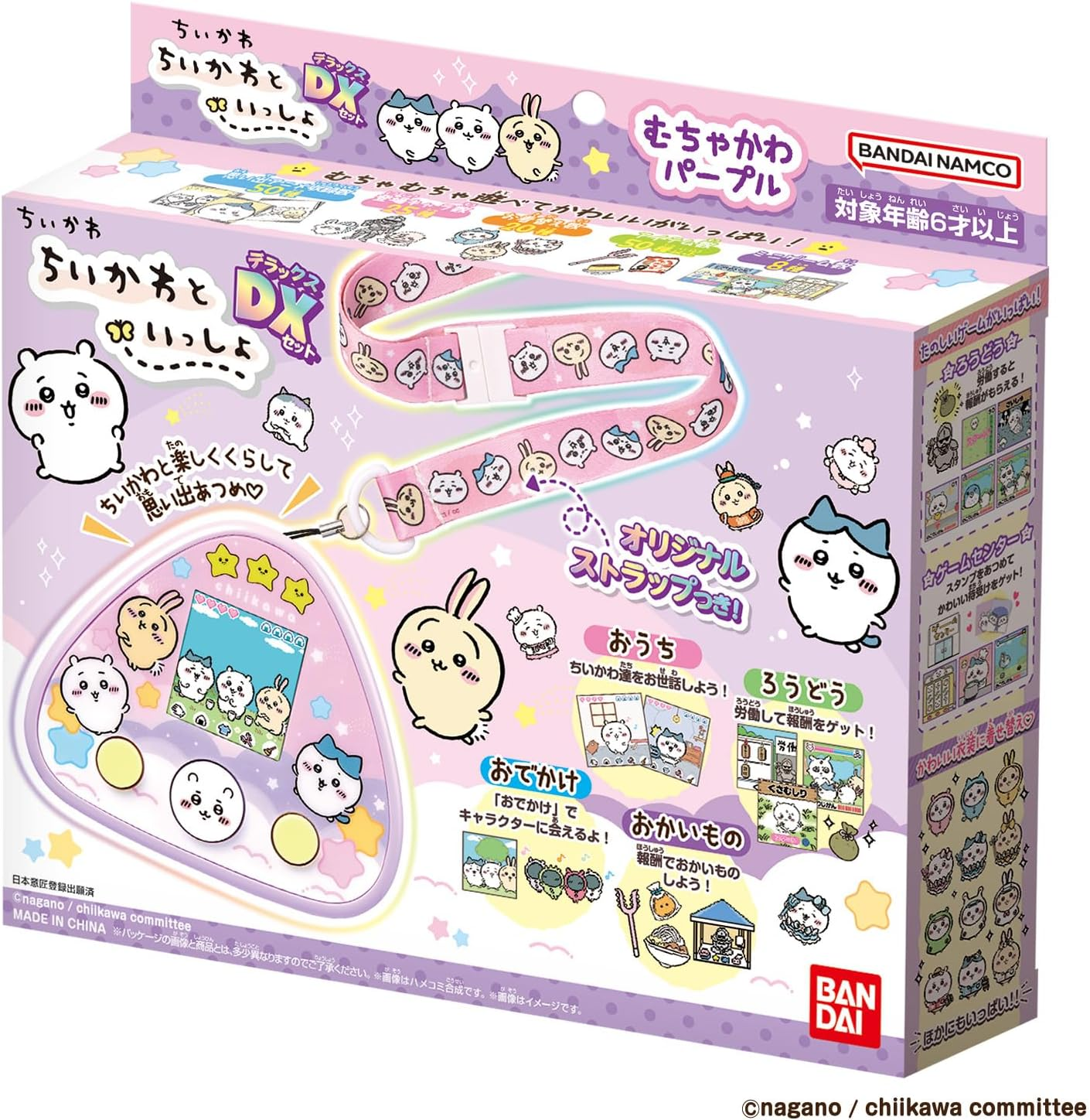 Bandai Hobby Chiikawa Together with Munchakawa Purple DX Set