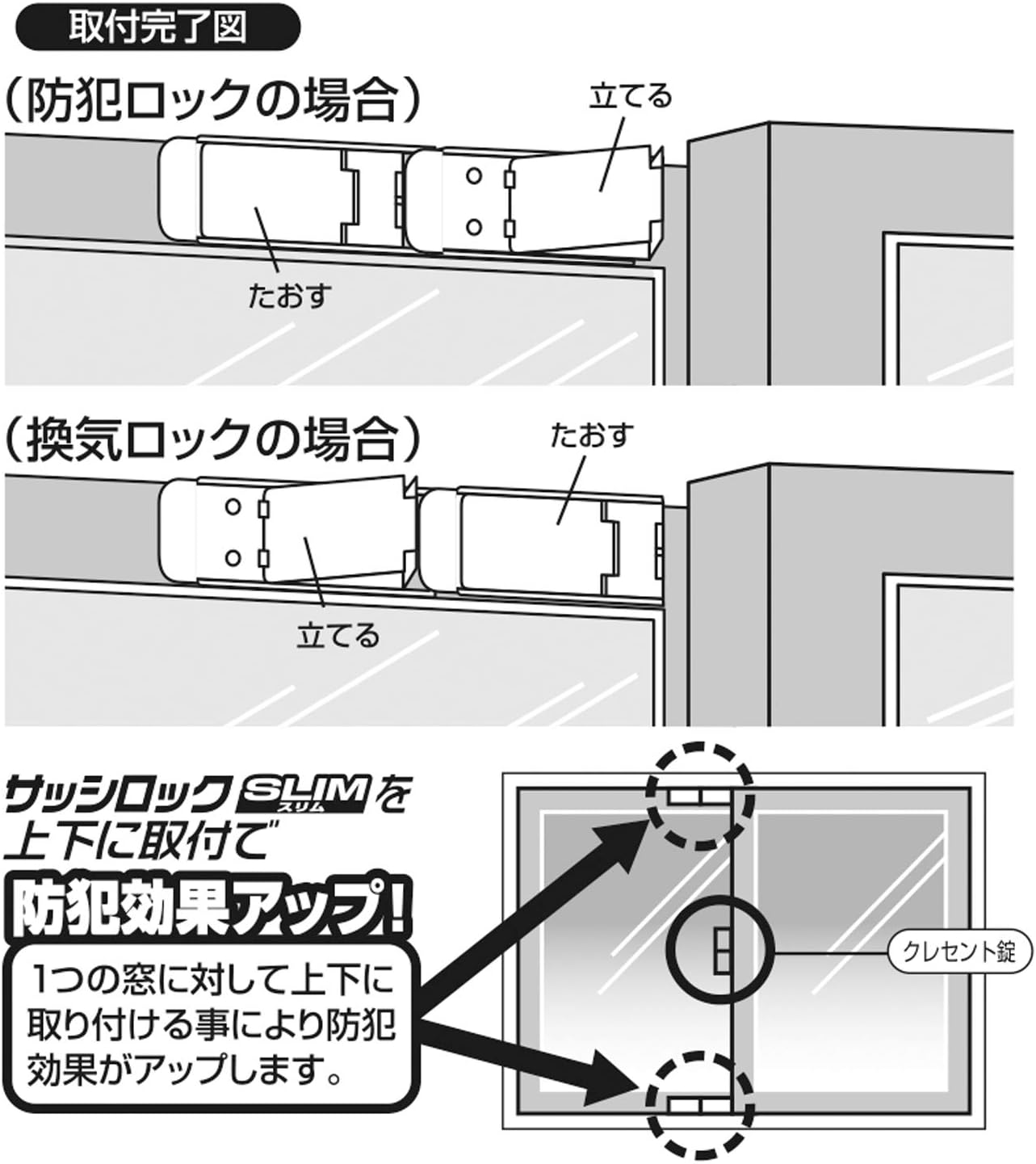 Nomuratec N-1115 Window Security Goods, Bronze, Width 2.3 X Height 1.0 X Thickness 0.1 Inches (5.8 X 2.5 X 0.3 Cm), Sash Lock, Slim, Pack of 4 image number 2