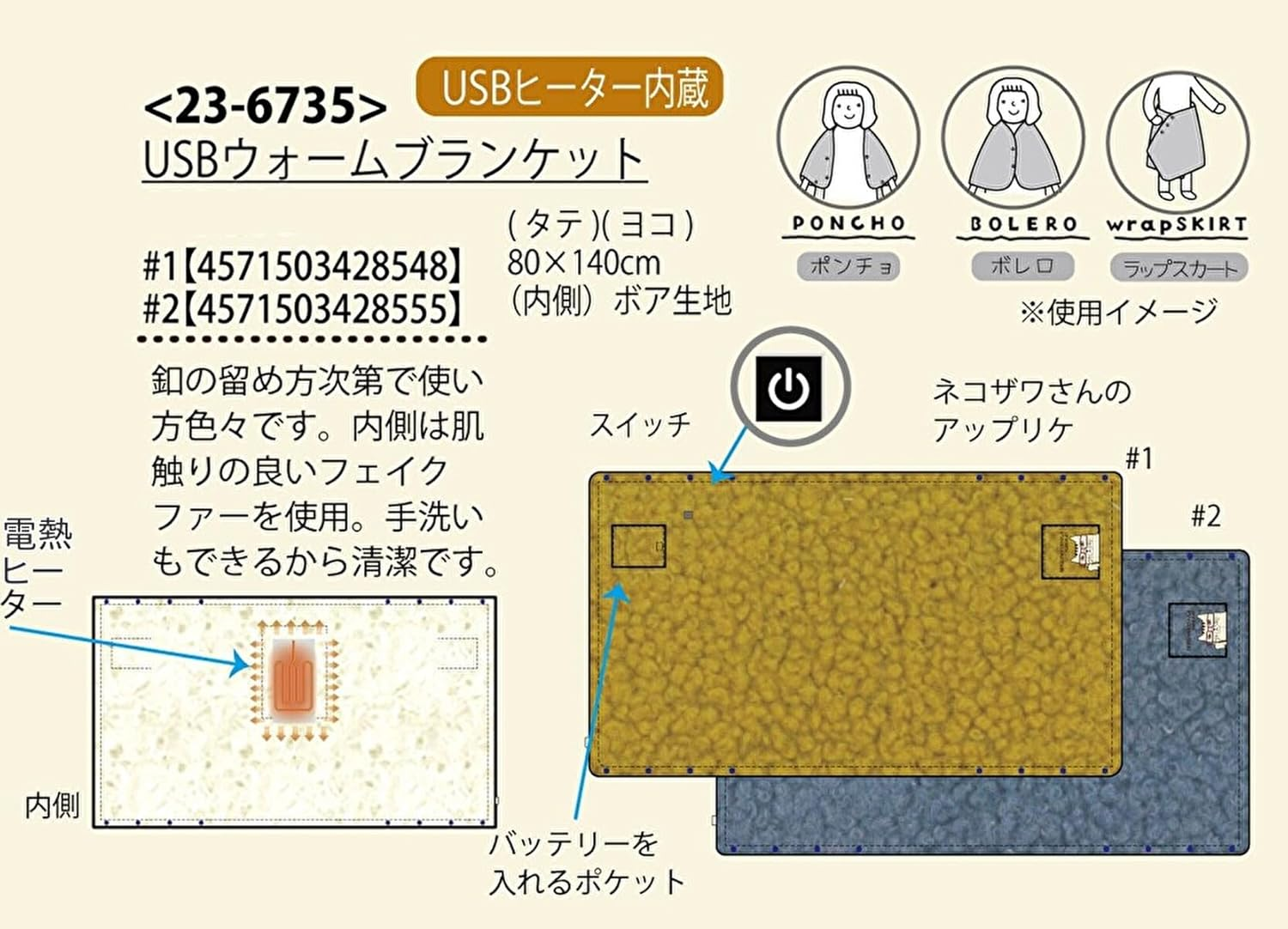 USB Boa Warm Blanket (31.5 X 55.1 Inches (80 X 140 Cm), Cat Zawa-San GY image number 1