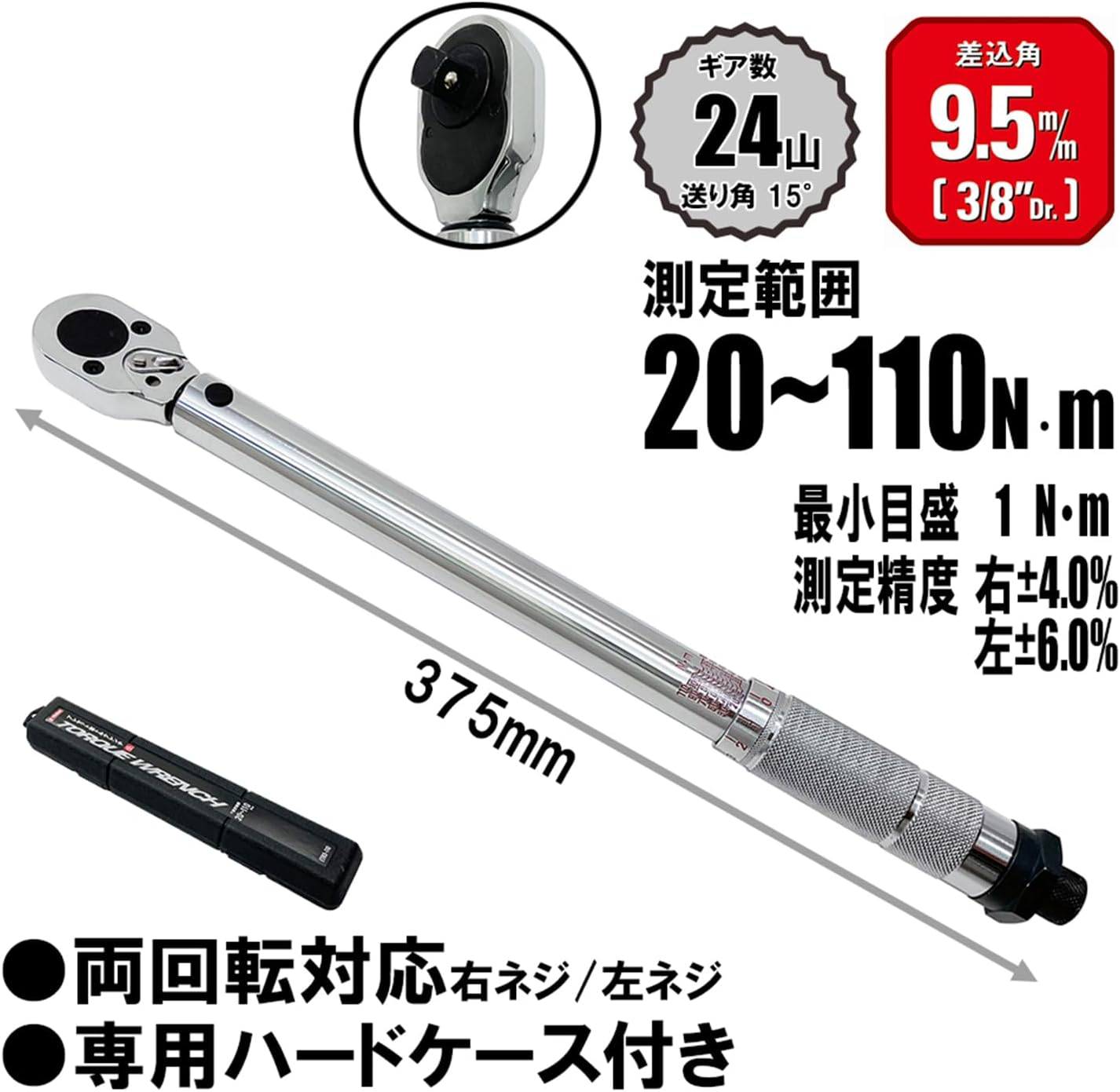 E-Value ETR3-110 Preset Torque Wrench, Drive: 0.4 Inches (9.5 Mm), 20-110 Nm image number 1