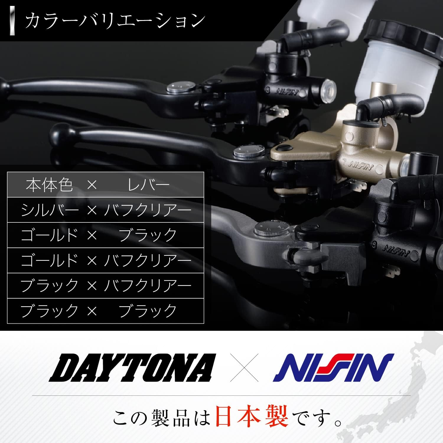 Daytona NISSIN 61738 Motorcycle Brake Master Cylinder Horizontal 5/8 Inch Black Body/Black Lever