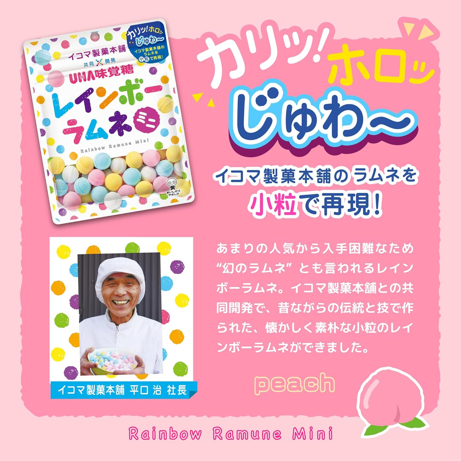 Mikakuto Rainbow Ramune Mini 1.1 Oz (30 G) image number 1