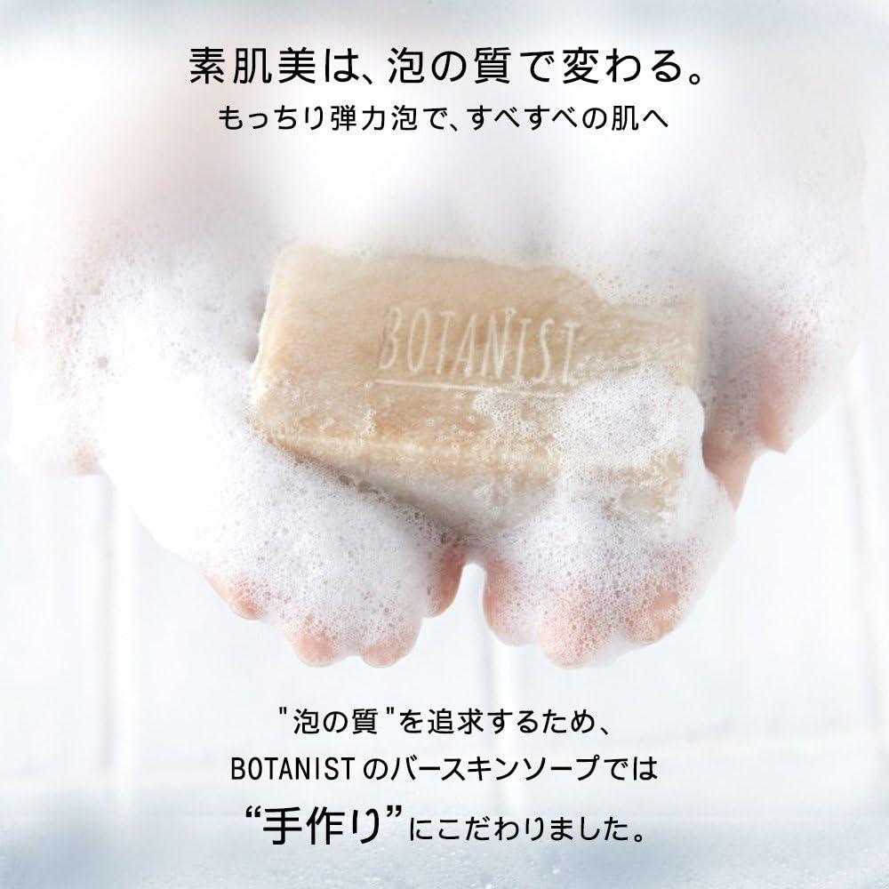 BOTANIST Bar Skin Soap Cassis & Magnolia 100G image number 1