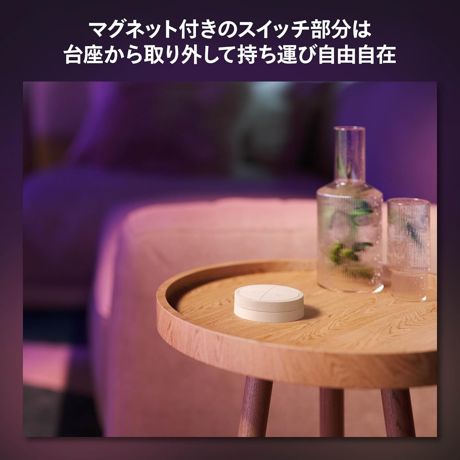 Philips Hue Tap Dial Switch image number 4