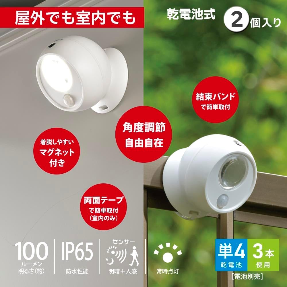 Ohm (OHM) Battery Operated Sensor Ball Light, White, Pack of 2 | LT-SOW10-W 2P 06-5262 Ohm Electric image number 5