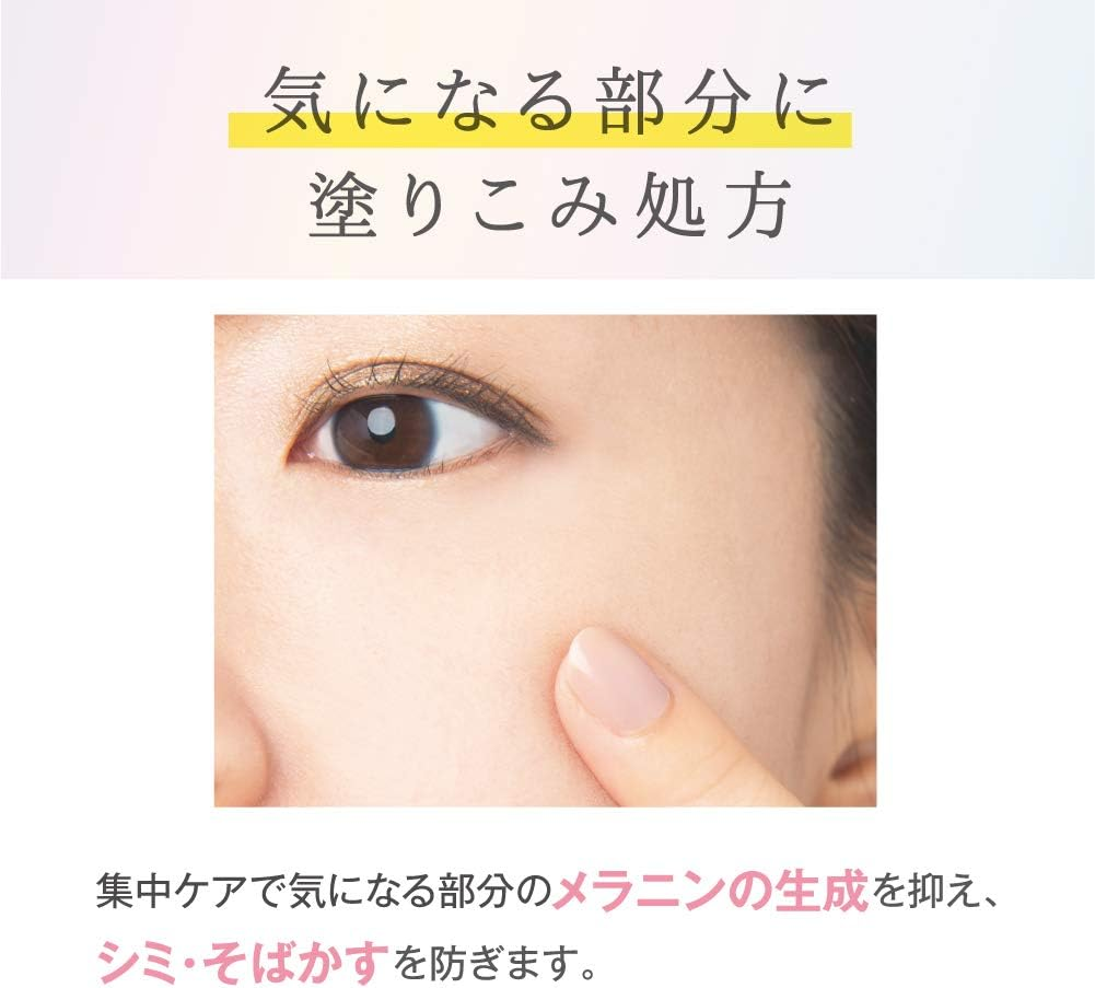 Sana Nameraka Honpo Soy Milk Isoflavone Medicated Pure White Spots Cream - 19G