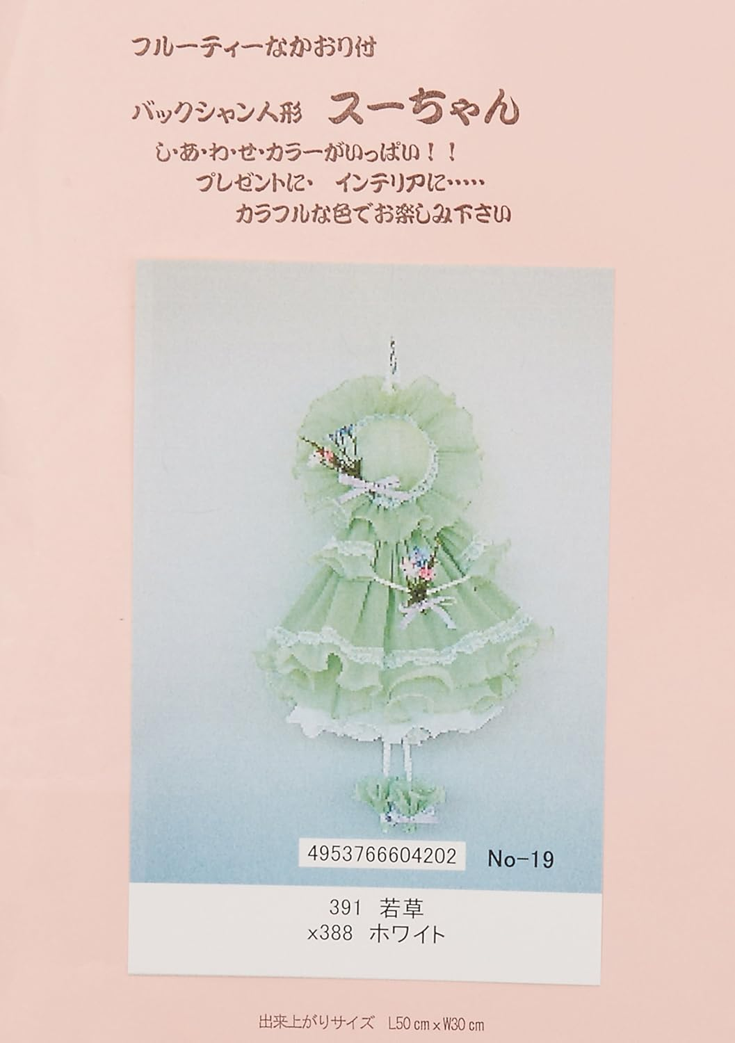 Handicrafts Yamakyu Original Handicraft, Back Shan Doll Su-Chan 19, Young Grass