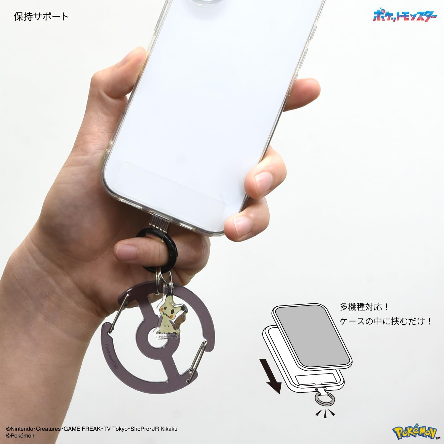 Gourmandies POKE-987D Pokemon Multi Ring plus with Clear Carabiner Mimikyu