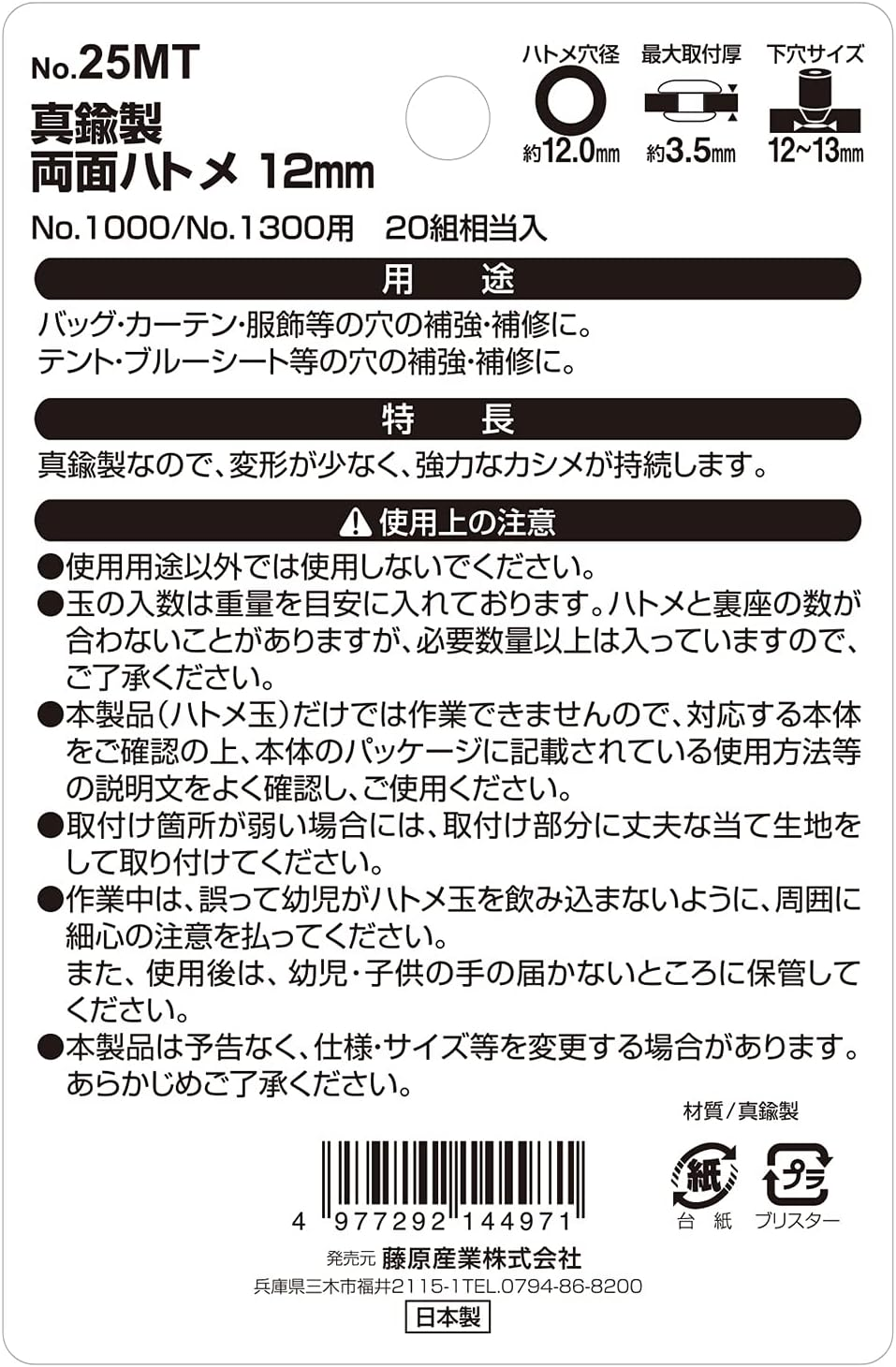 SK11 Double Sided Eyelet Balls, Brass, 0.5 Inches (12 Mm), Equivalent to 20 Pairs No. 25MT image number 2