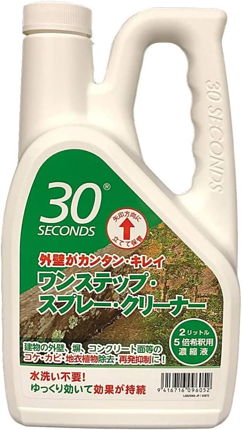 30 Seconds Concentrate Spray and Walk Away Cleaner 2 Litre