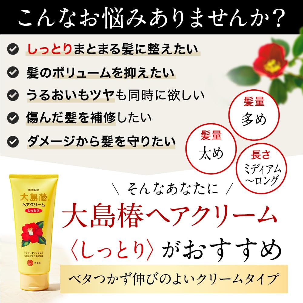 (Amazon.Co.Jp Exclusive) Oshima Camellia Hair Cream, Moist, 5.6 Oz (160 G) (For Those with Large Amounts, Thick Hair) X 2, Bonus 5.6 Oz (160 G) + Hair Essence 1 Package (0.07 Fl Oz (2 Ml) Included image number 1