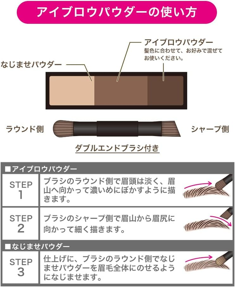 Isehan Kiss Me Heavy Rotation Eyebrow Powder 2.3 G, 01 Natural Brown image number 3