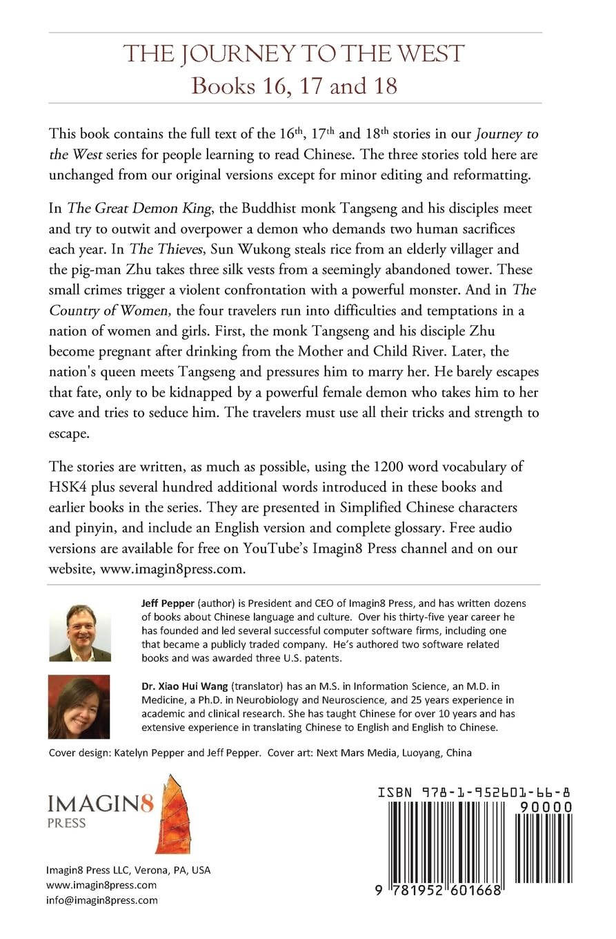 The Journey to the West, Books 16, 17 and 18: Three Classic Stories in Simplified Chinese and Pinyin, 1800 Word Vocabulary Level image number 1