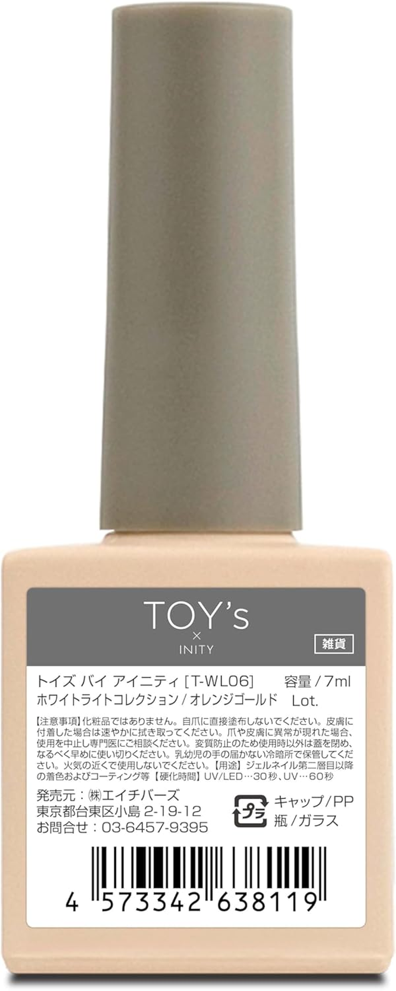 Toy'S X INITY White Light Collection Orange Gold WL06 image number 3