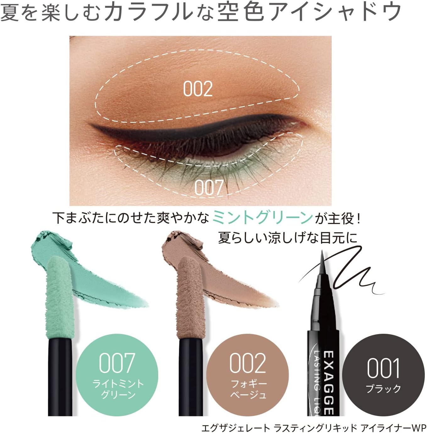 Rimmel Wonder Cloud Liquid Eye Shadow #007 image number 6