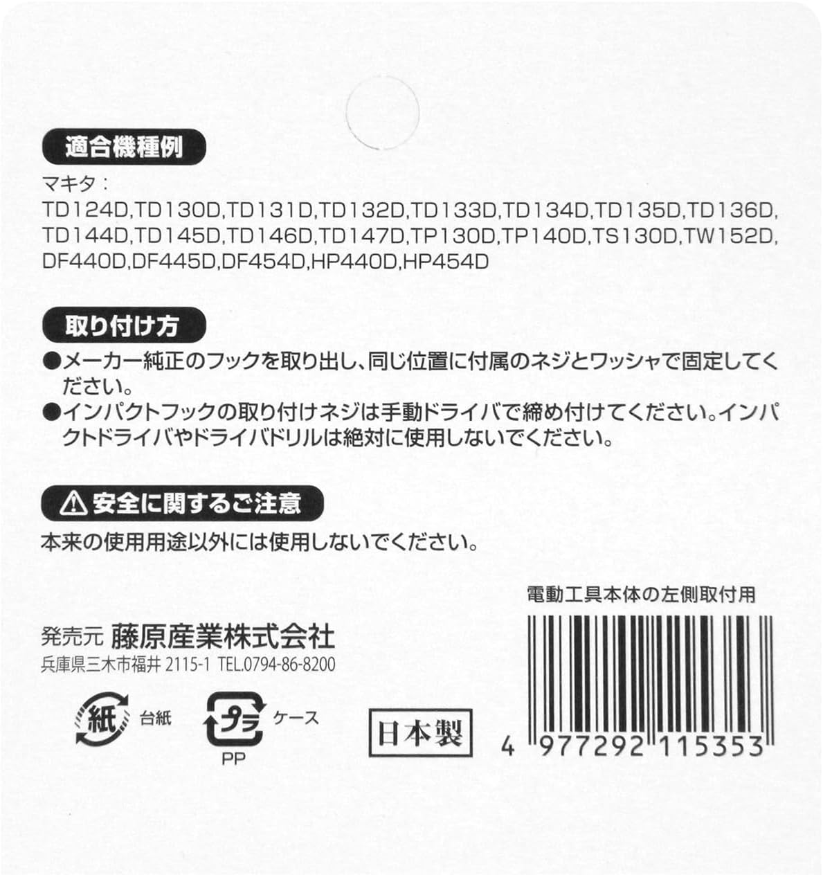 SK11 Spider SPD-M-R Impact Driver Hook, for Right Hand, Red image number 4