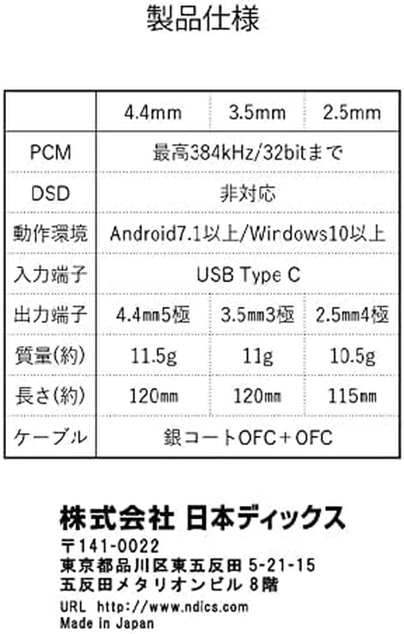 Pentaconn NEH1-21-002 Type-C to 3.5Mm Earphone Jack Converter Cable, Built-In DAC, Pentaconn C, Silver Coated OFC (Oxygen Free Copper)