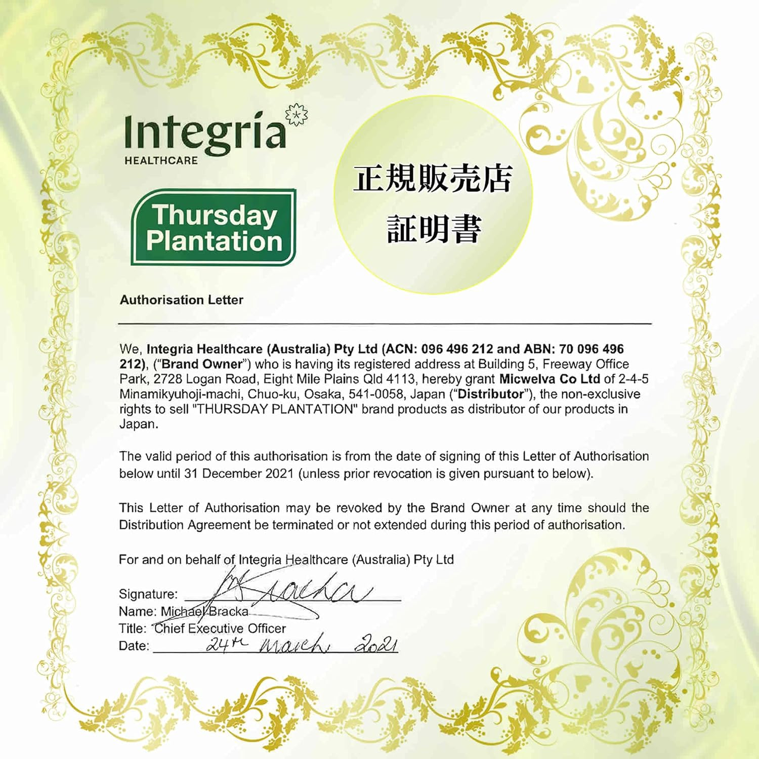 Thursday Plantation 3 Pack of Tea Tree Everyday Shampoo 250Ml image number 5