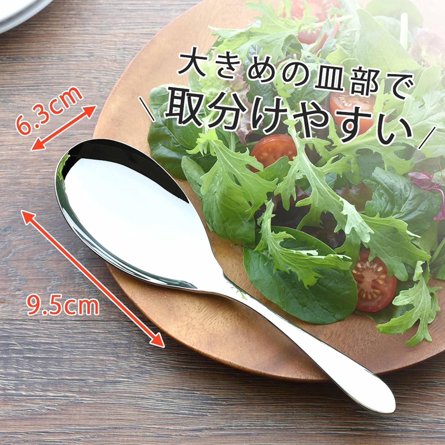 Shimomura 44917 Helping Spoon, Small image number 5