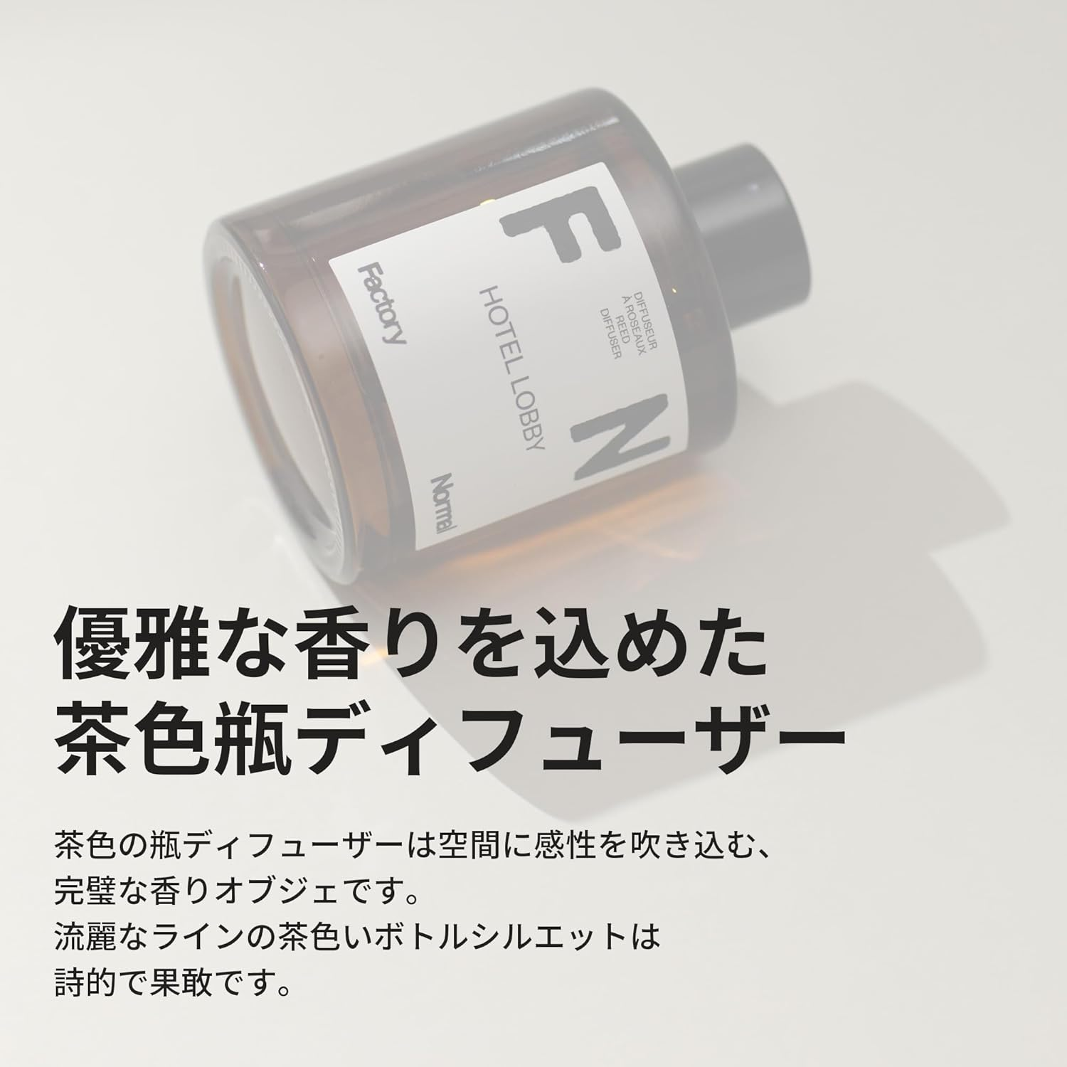 Luxury Reed Diffuser, Amber Glass Bottle, Elegant Home Scent, Long-Lasting Room Fragrance for Home (Hotel Lobby) image number 1