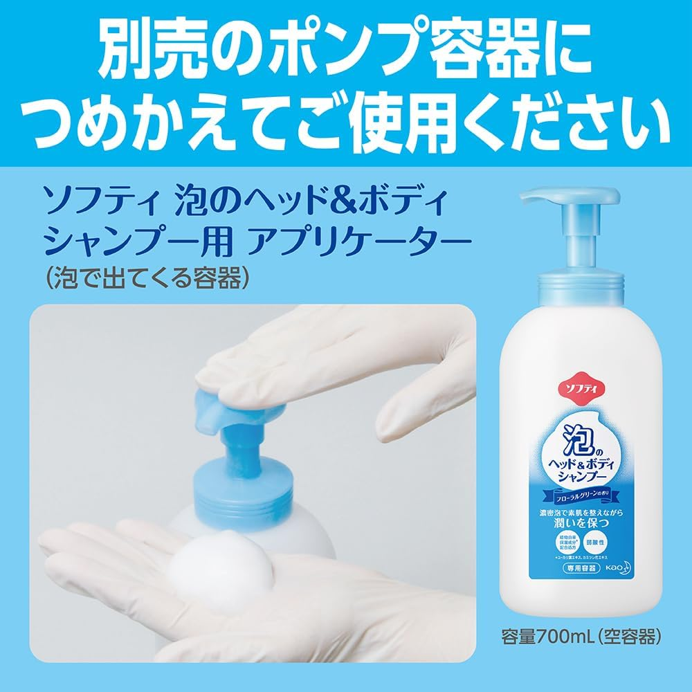 Kao Soft Foam Head & Body Shampoo, 0.6 Gal (2 L), Commercial Use, Weak Acidity, Formulated with Plant Moisturizing Ingredients, Green Floral Scent, Kao Professional Service image number 2