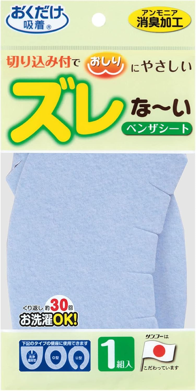 Sanko KE-20 Toilet Seat Cover Seat Birdcage Absorption Made in Japan