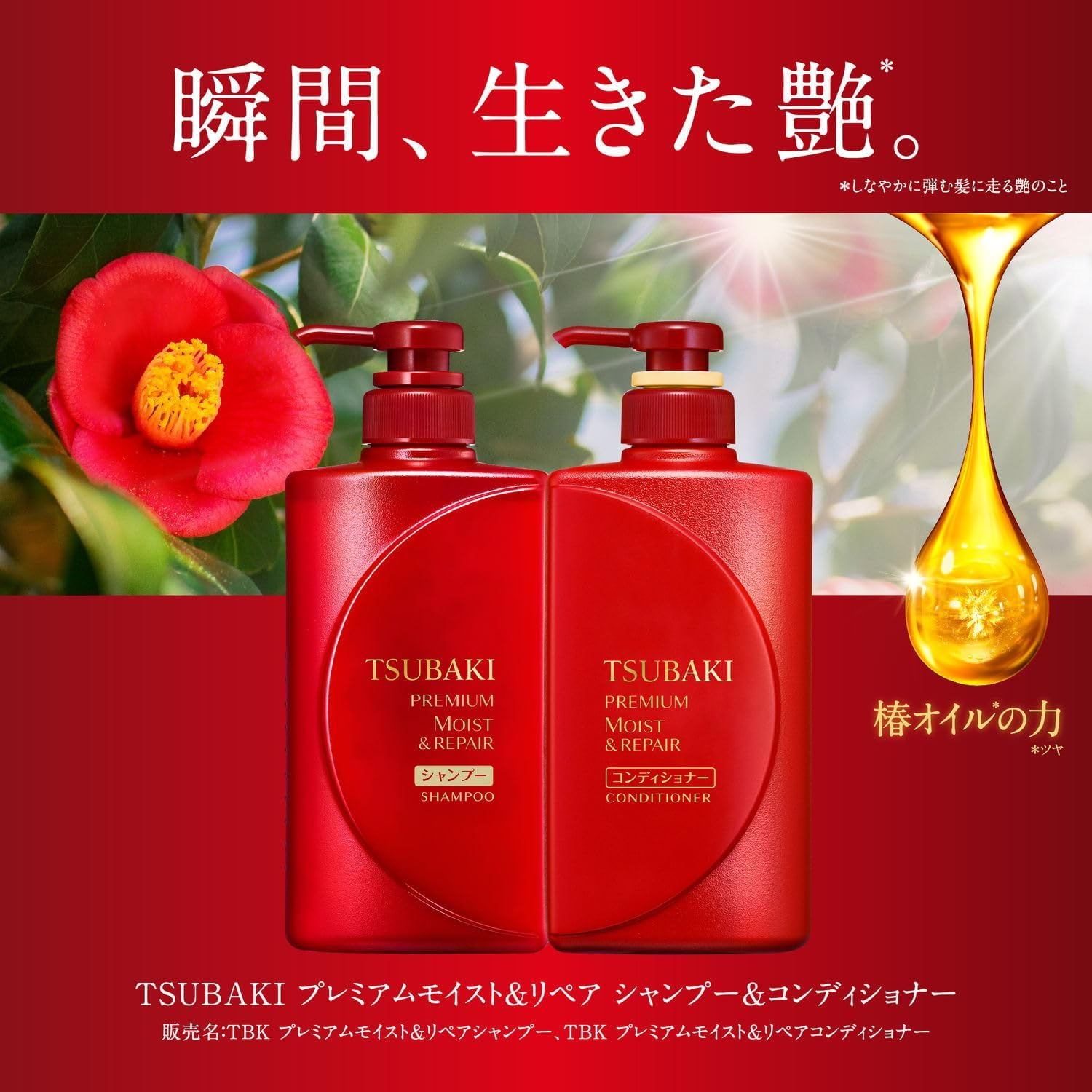 TSUBAKI Premium Moist Hair Conditioner Refill Refill 710 Ml. image number 2
