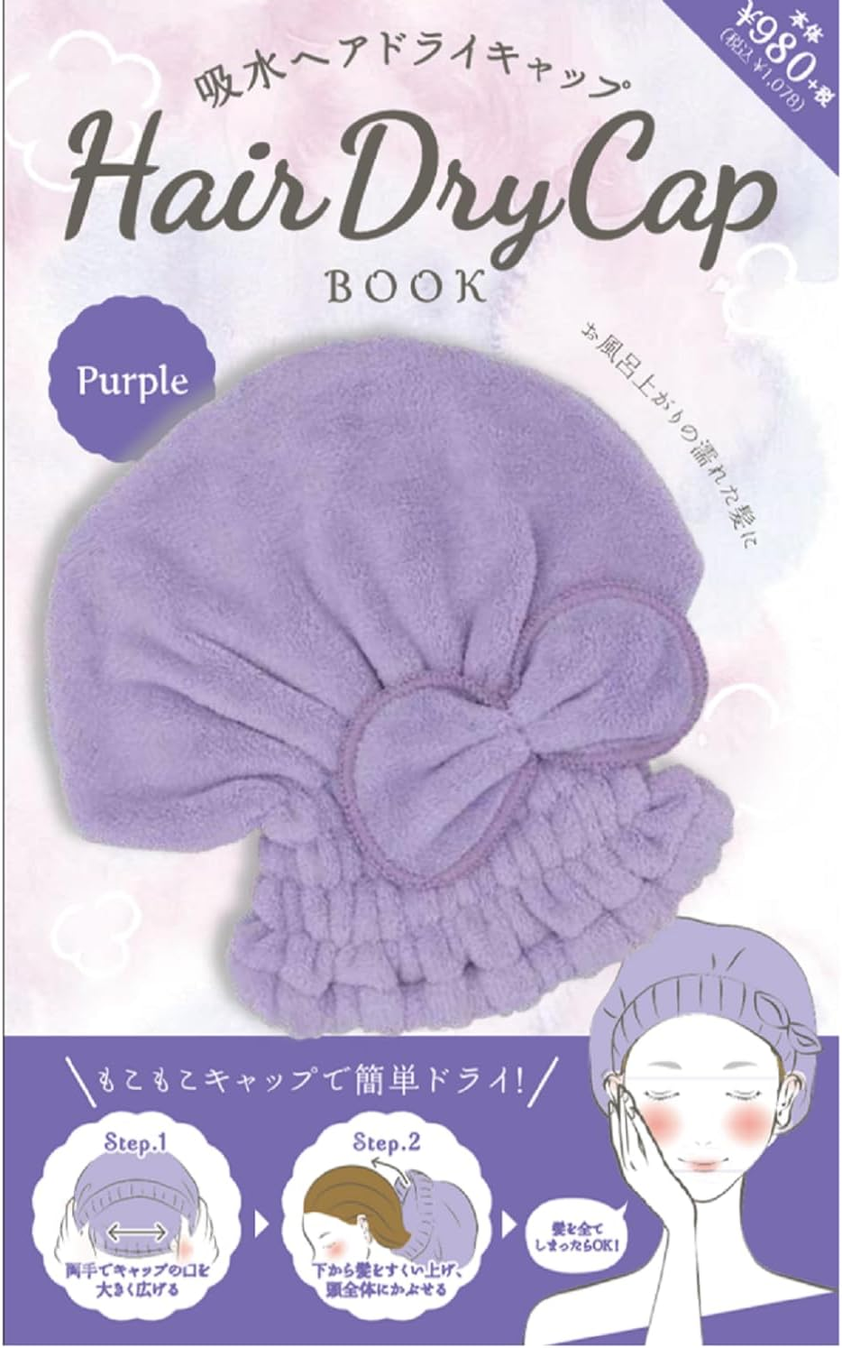 Komamono KO633263 Hair Dry Cap, Purple