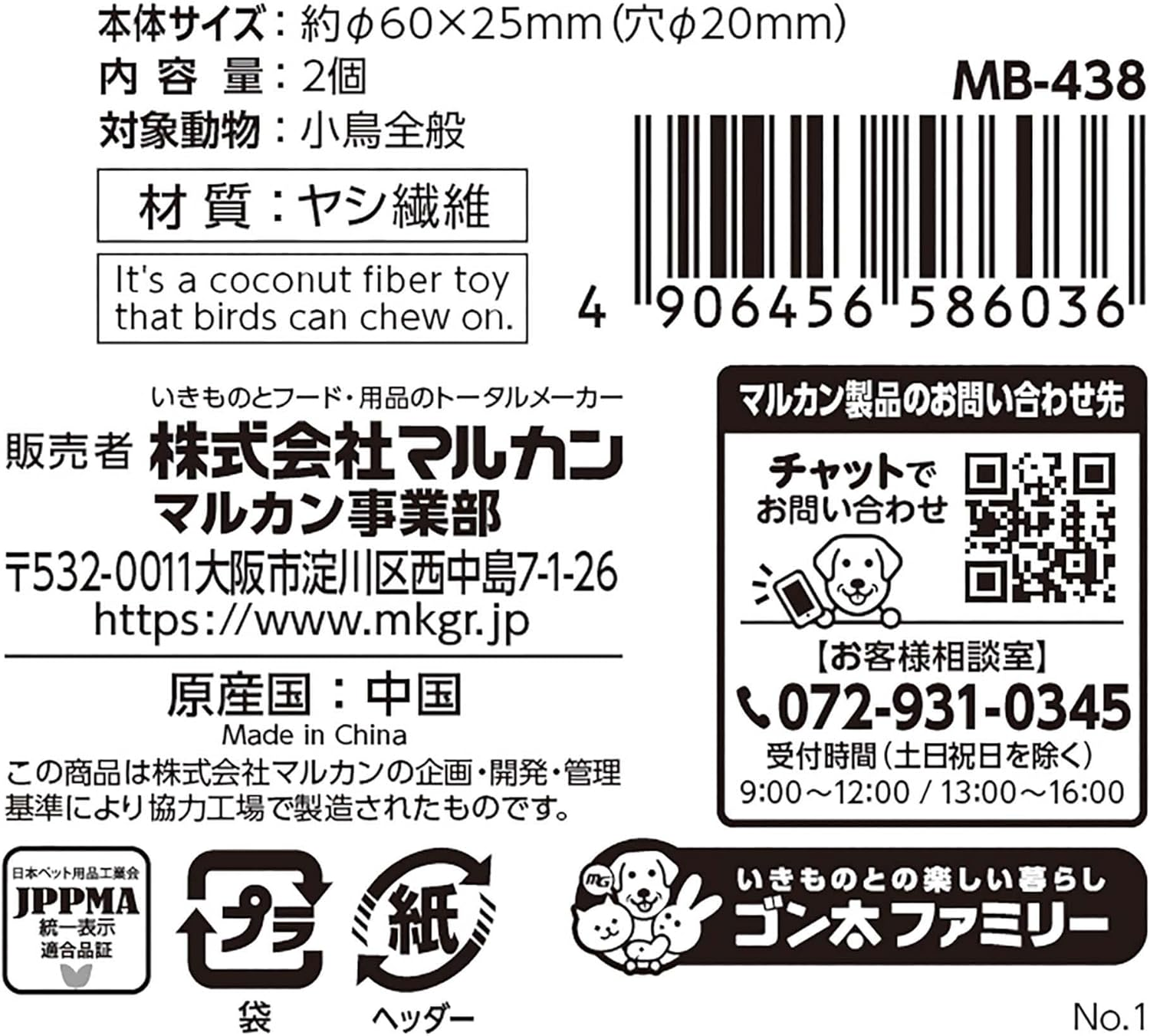 Minimal Land Bird Palace Coconut Ring Set of 2 X 3 Pcs for Small Birds Toy, Natural Material, Can Play with Rod, Stress Relief image number 2