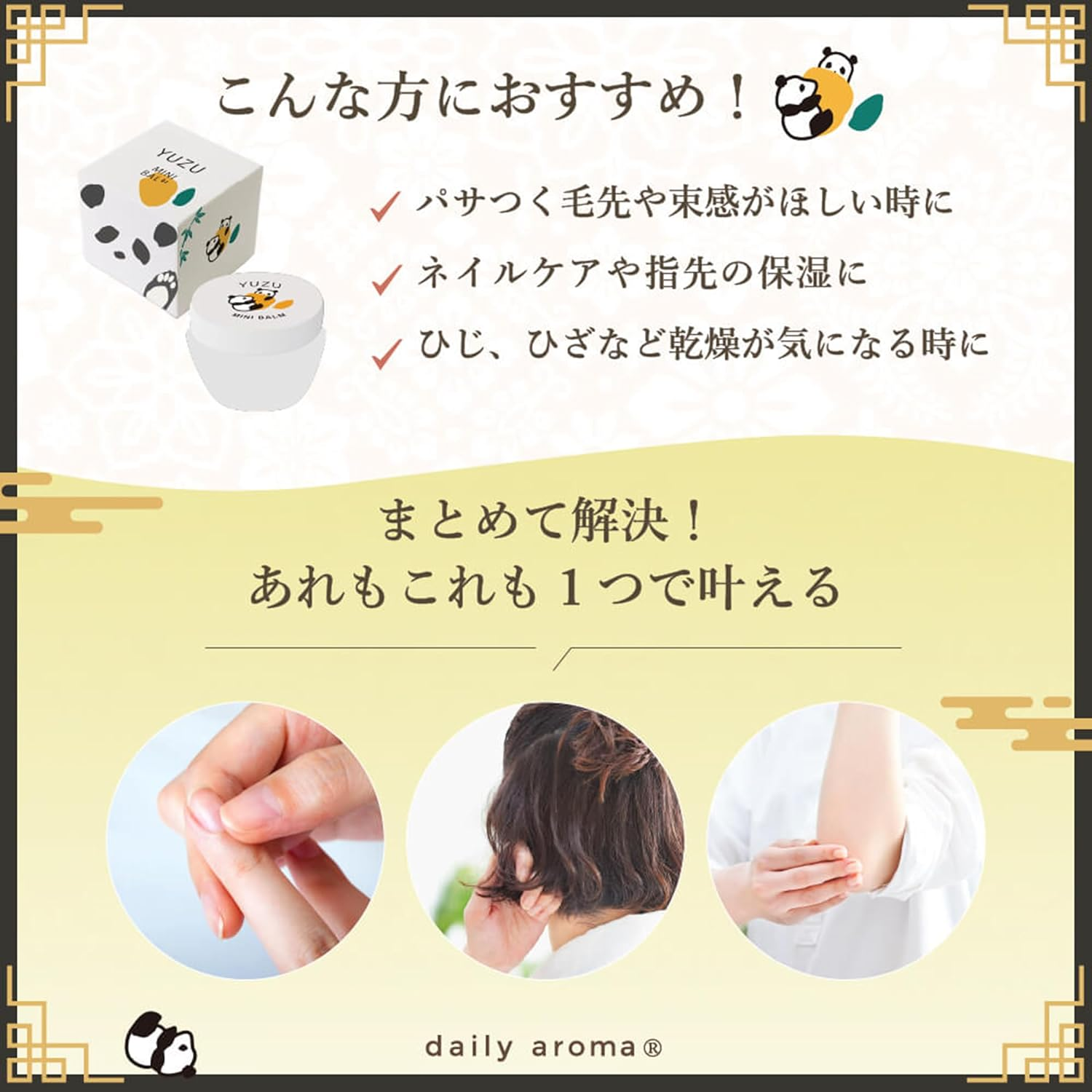 YUZU Daily Aroma, Multi-Balm, from Kochi Prefecture, Panda (0.1 Oz (3.5 G), Formulated with Yuzu Essential Oils, Daily Aroma Japan, Citrus, Citrus, Made in Japan, Moisturizing, Hand Care, Gift, Animal image number 6