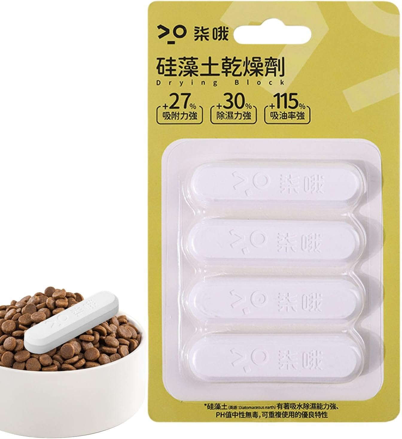 Diatom Drying Rod Stick for Toys - Moisture Absorbing Rod | Reusable Moisture Absorber, Quick Drying Tool for Spices Jewelry Shoes Boxes image number 4