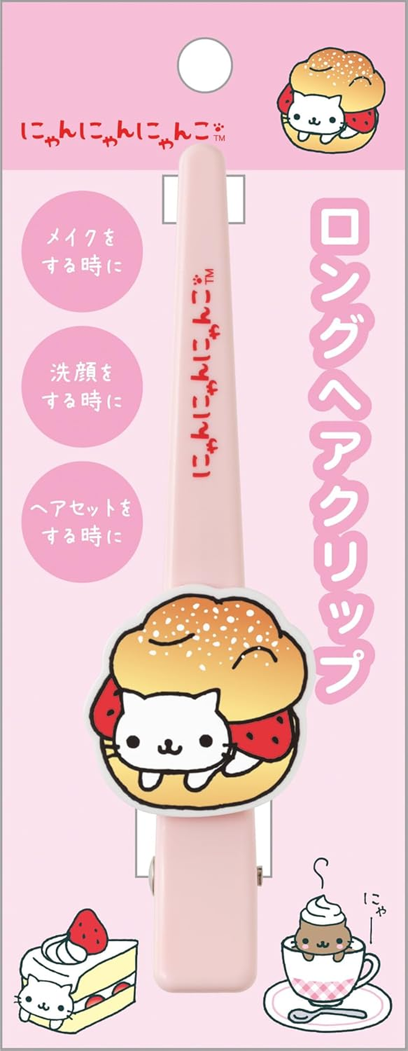 San-X Cat Long Hair Clip FE45103 H 4.9 X W 1.2 X D 0.8 Inches (125 X 30 X 20 Mm)