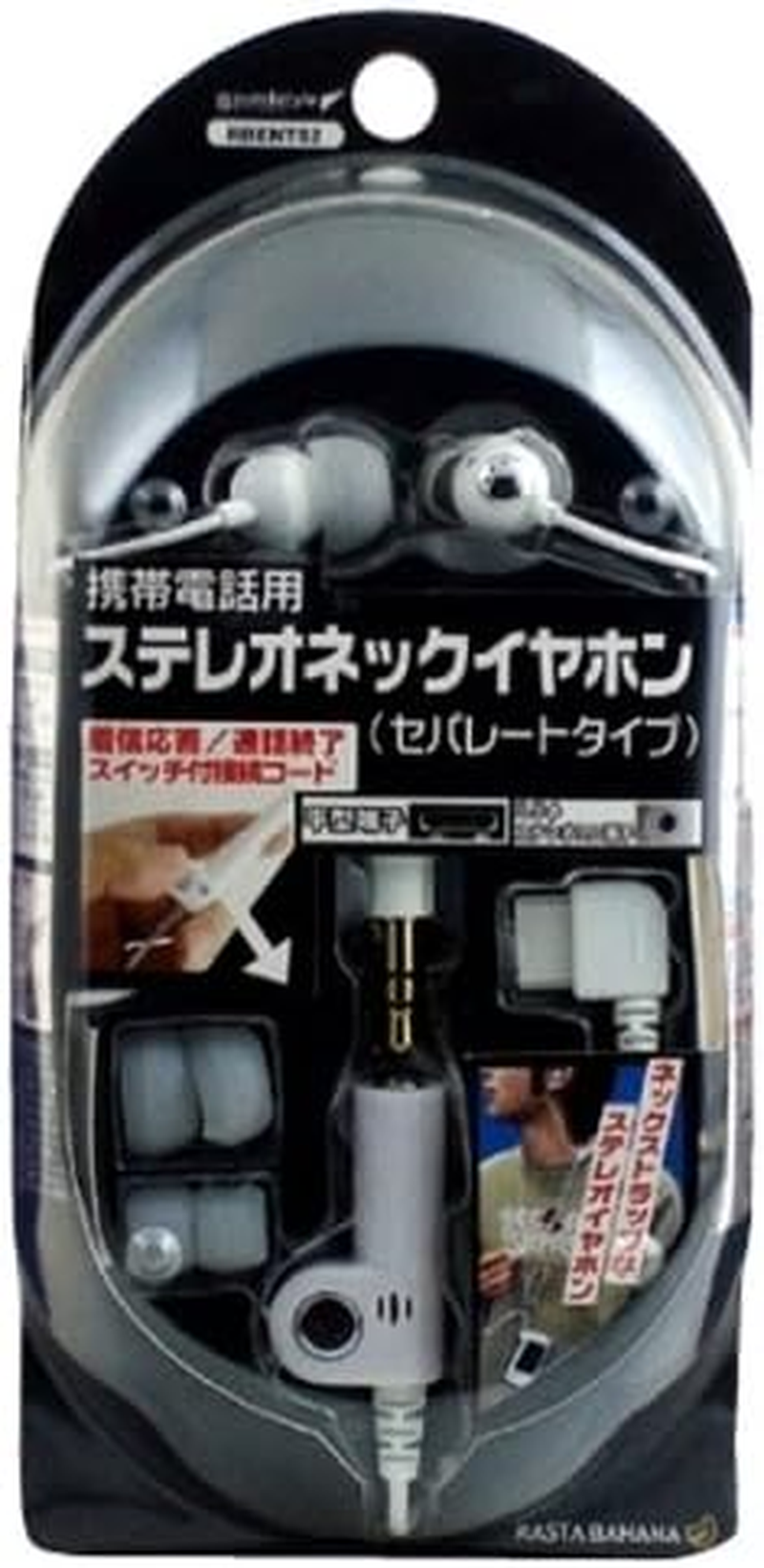 Rasta Banana Stereo Playback Earphones for Mobile Devices + Voice Call Connection Cord RBENT02