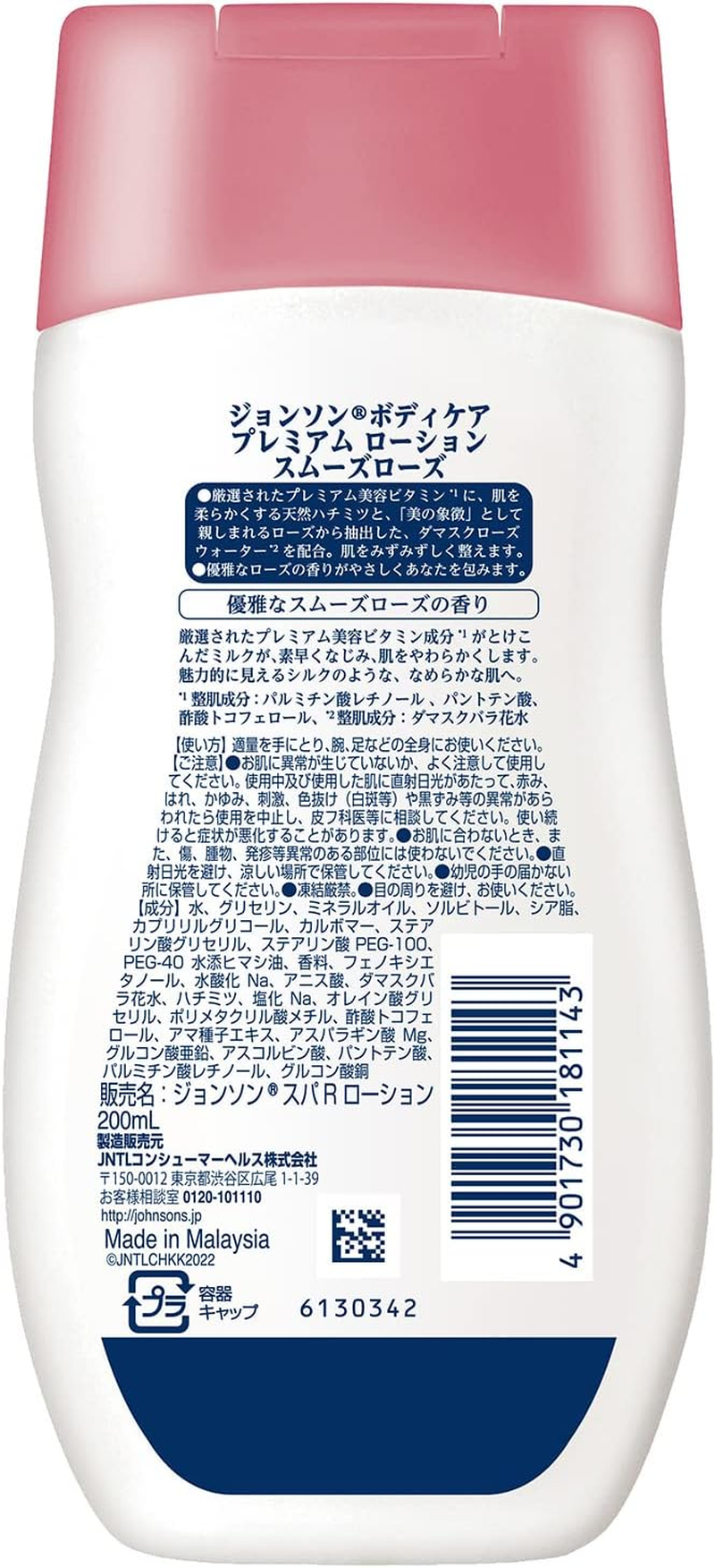 Johnson'S Body Care Premium Smooth Rose Body Lotion 200Ml image number 3