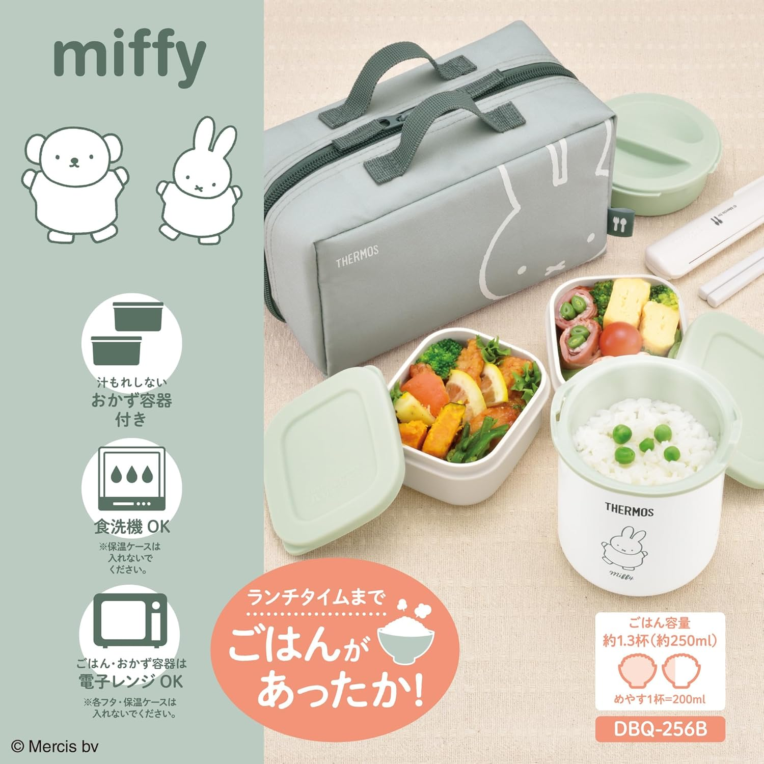 Thermos DBQ-256B LTG Insulated Lunch Box, Approx. 0.6 Cm, Miffy, Light Green - Disney Blue Yellow image number 2