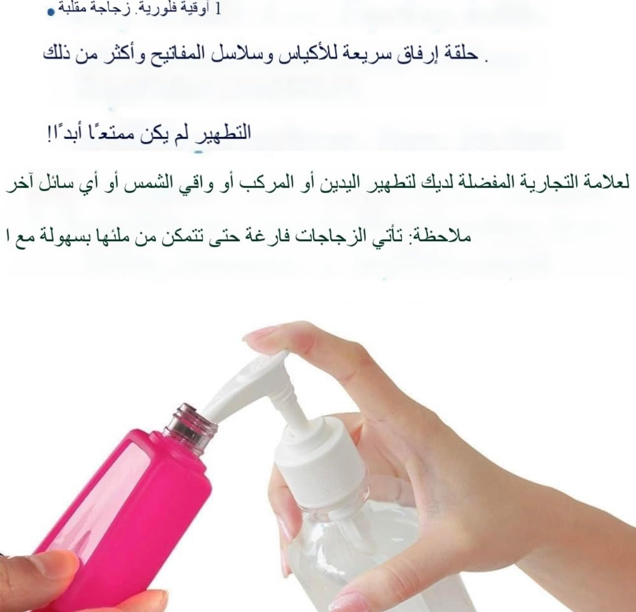 8 Piece Set of Empty Mix Kids Hand Sanitizer Travel Holder Keychain, Cute Mini Bottles for Girl, Boy, Baby Women,School,Backpack 30Ml Bulk