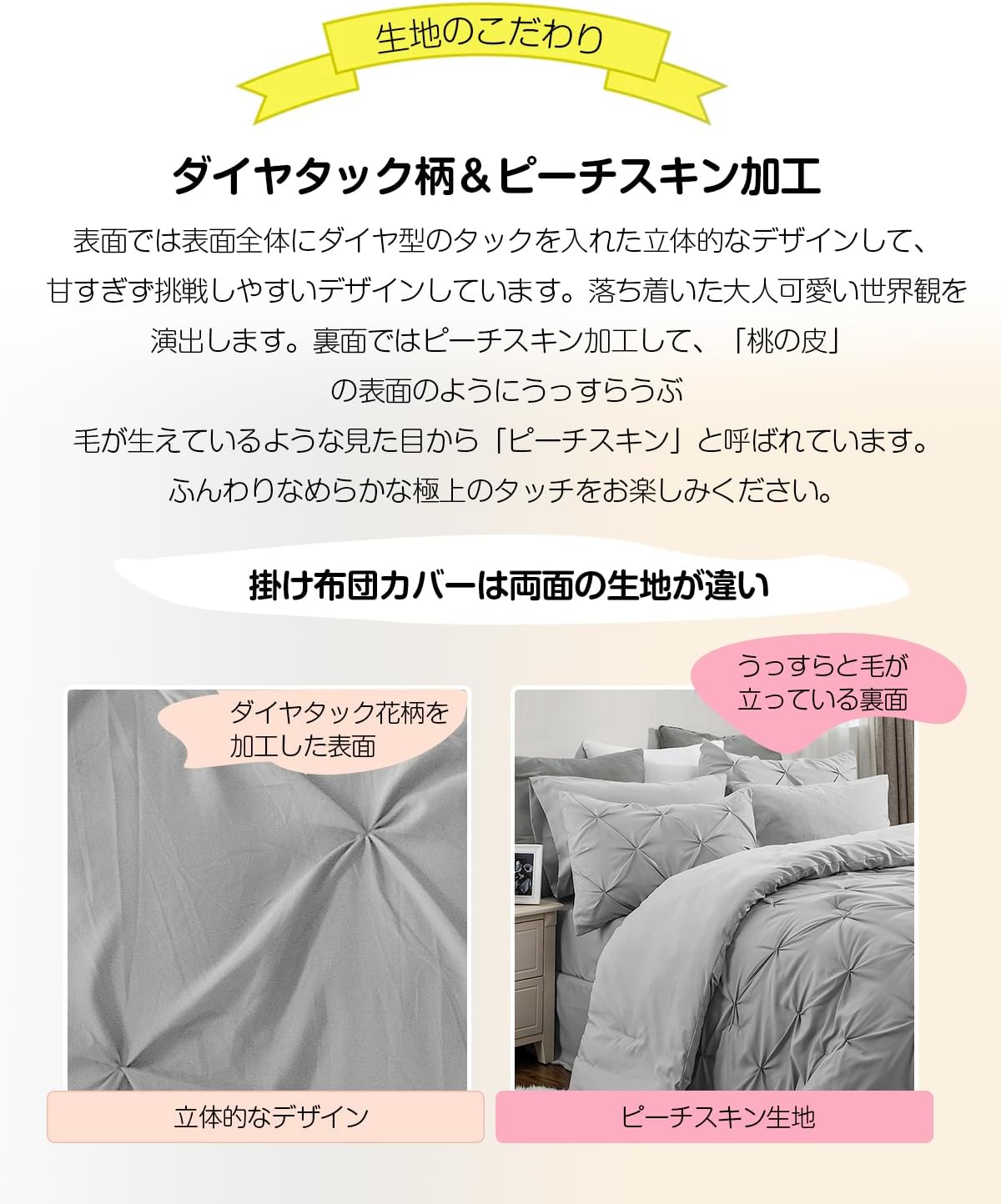 AYO Duvet Cover Set [Diamond Tack Floral Pattern] Bedding Cover Set for Western Beds and Japanese Comforters, Duvet Cover, Fitted Sheet, Pillowcase (Light Gray, Single, 3-Piece Set) image number 2