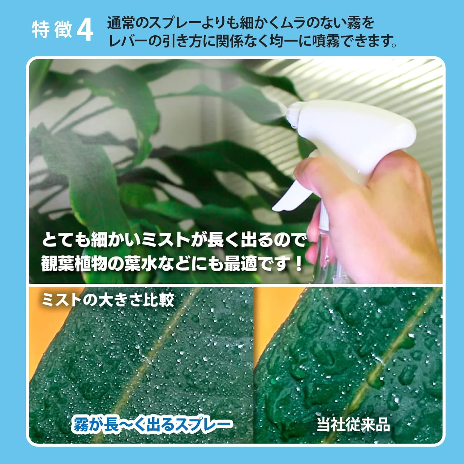 Maruhachi Sangyo #2201 Spray for Long Mist Spray, Made in Japan