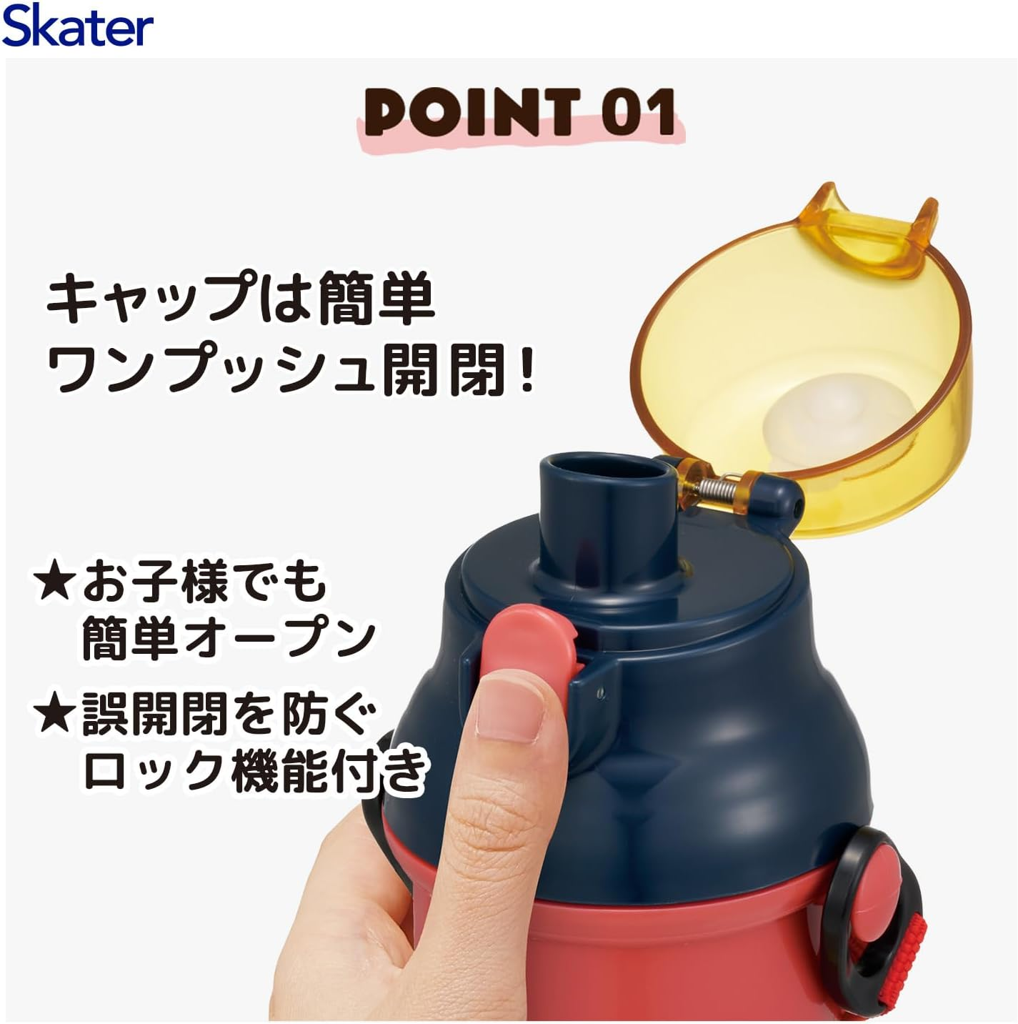 Skater PSB5SAN-A Children'S Direct Drinking Water Bottle, Plastic, 16.2 Fl Oz (480 Ml), One-Touch Open/Close, Dishwasher Safe, Made in Japan, Disney Cars 26 Boys image number 6