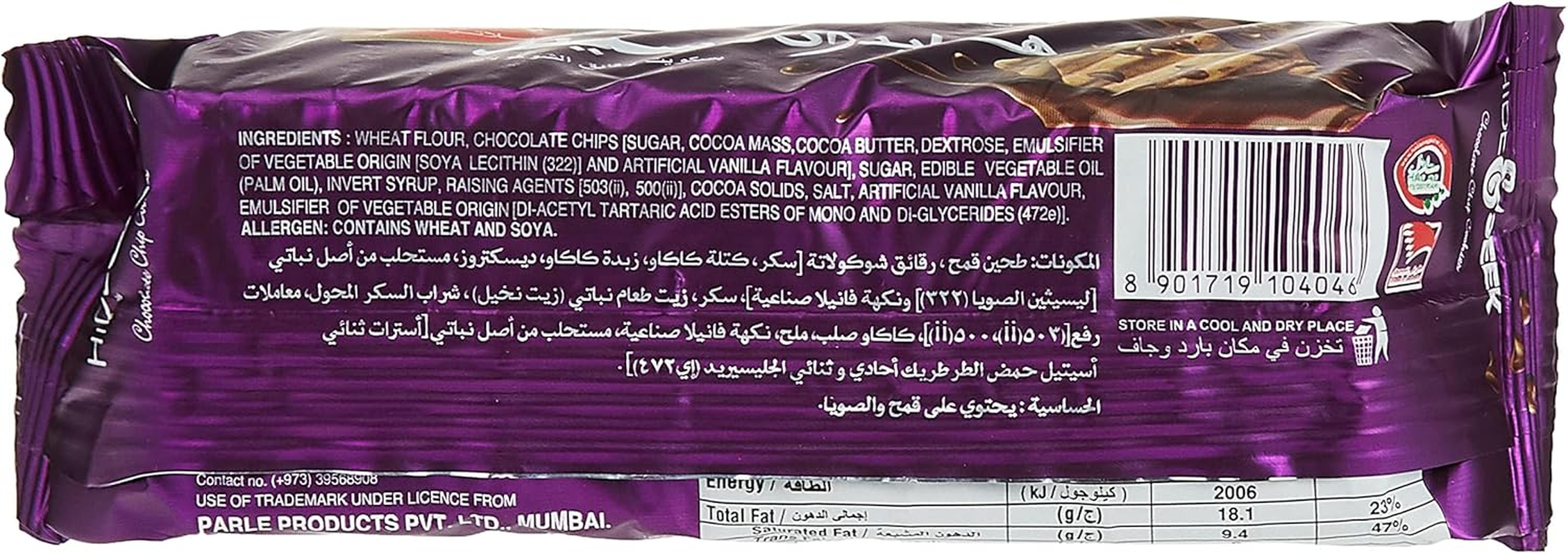Parle Hide&Seek Chocolate Chip Cookies 82.5 G