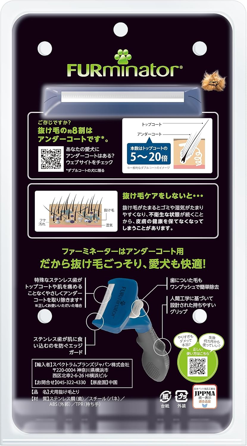 (Amazon.Co.Jp Exclusive) Faminator Medium Dogs Medium Short Hair Pet Brush Veterinarian Supervised Hairball (Telophysis) Prevention for Hair Ball (Teplosis) Gentle on the Skin, Removes Hair Loss Easily by Pressing a Button, Grooming Brush, Skin Care, Heatstroke Prevention image number 6