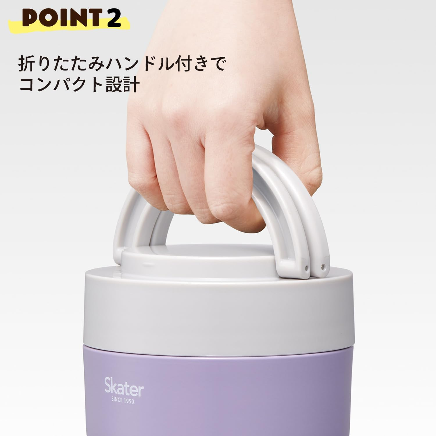 Skater LDNO6AG Insulated Lunch Jar, 19.4 Fl Oz (540 Ml), Includes Folding Handle, Antibacterial, Lilac Gray