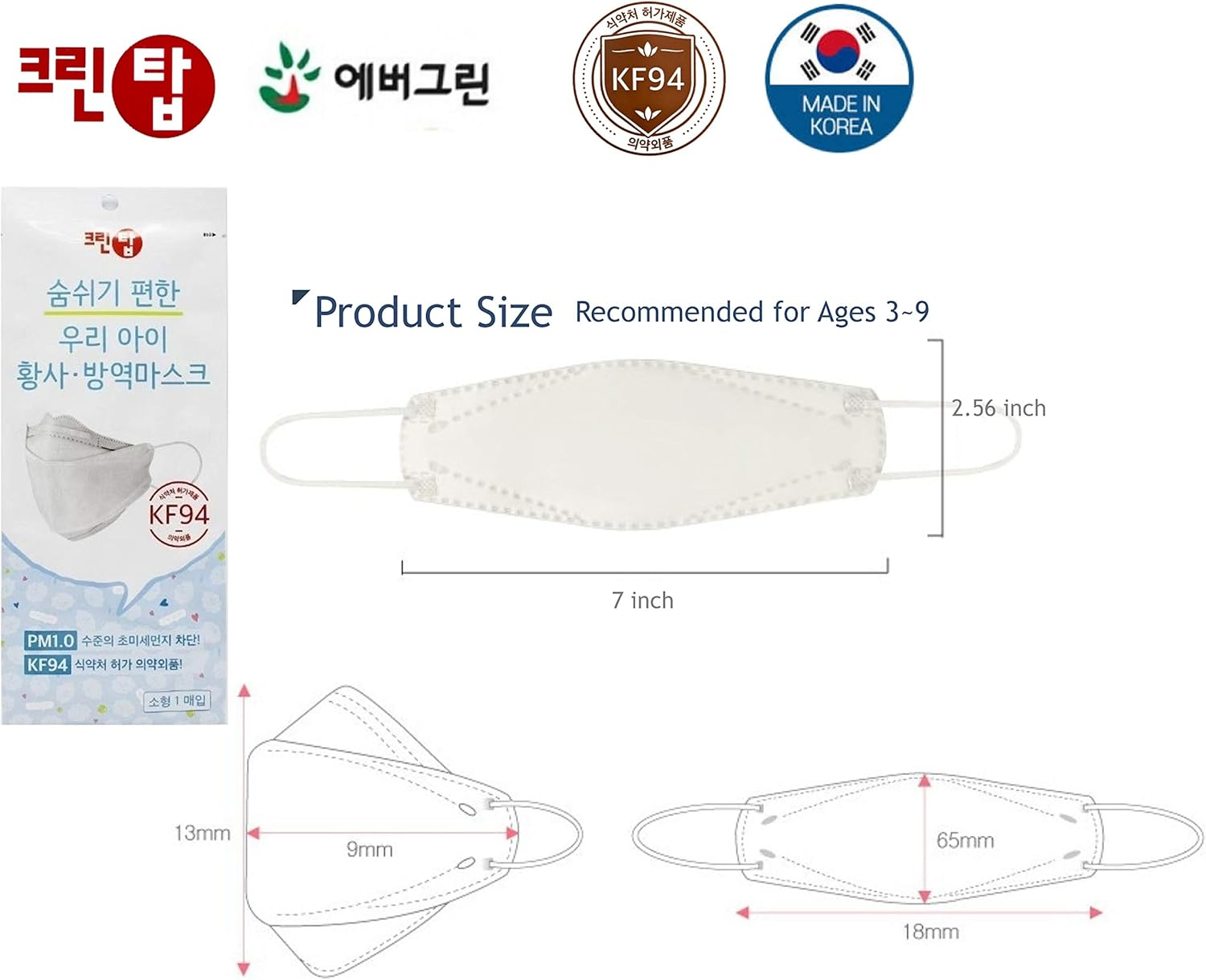 (Pack of 10) Evergreen Clean Top Premium 3D Disposable White Kids KF-94 Face Mask, Age 3-9 Old, 3-Layer Filters, Individual Packs, Made in Korea. image number 4