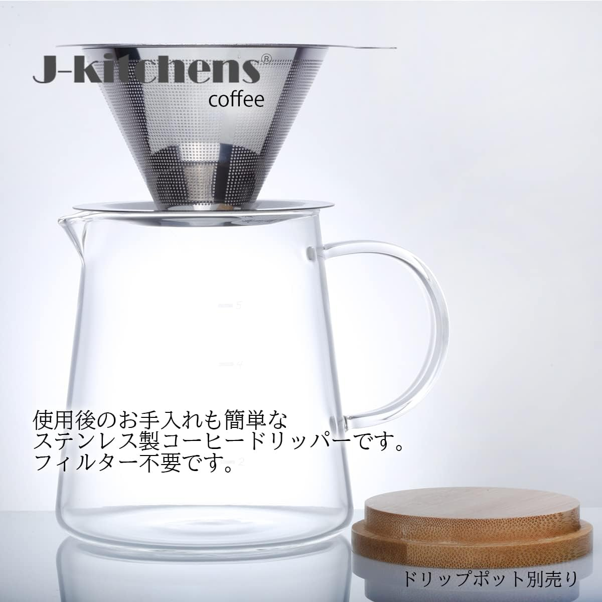 J-Kitchens Retro Coffee Dripper Stainless Steel Diameter 4.6 X H 2.4 Inches (118 X 61 Mm) Current Model