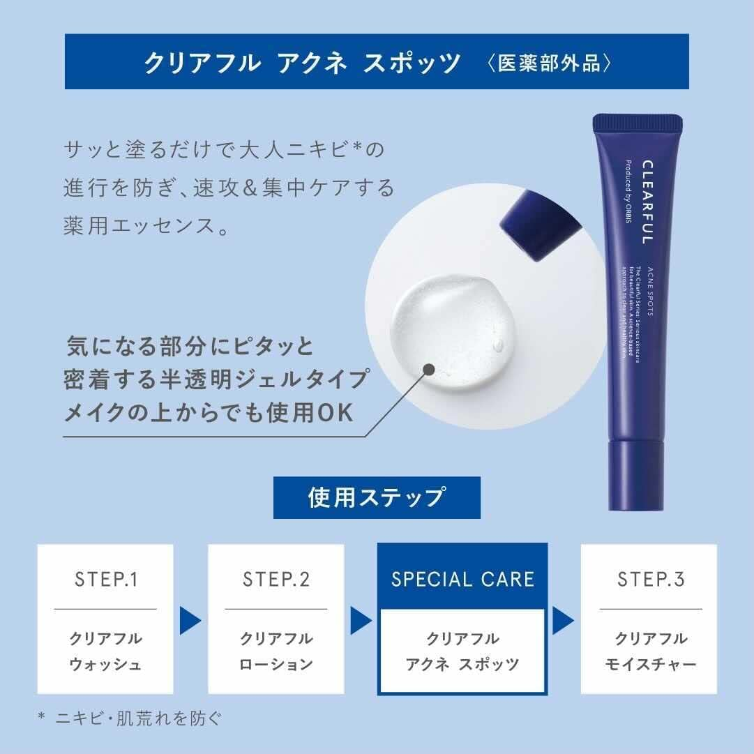 ORBIS (ORBIS) Clear Acne Spots 20G ◎ Acne for Medicinal Essence ◎ [Quasi-Drugs] image number 3