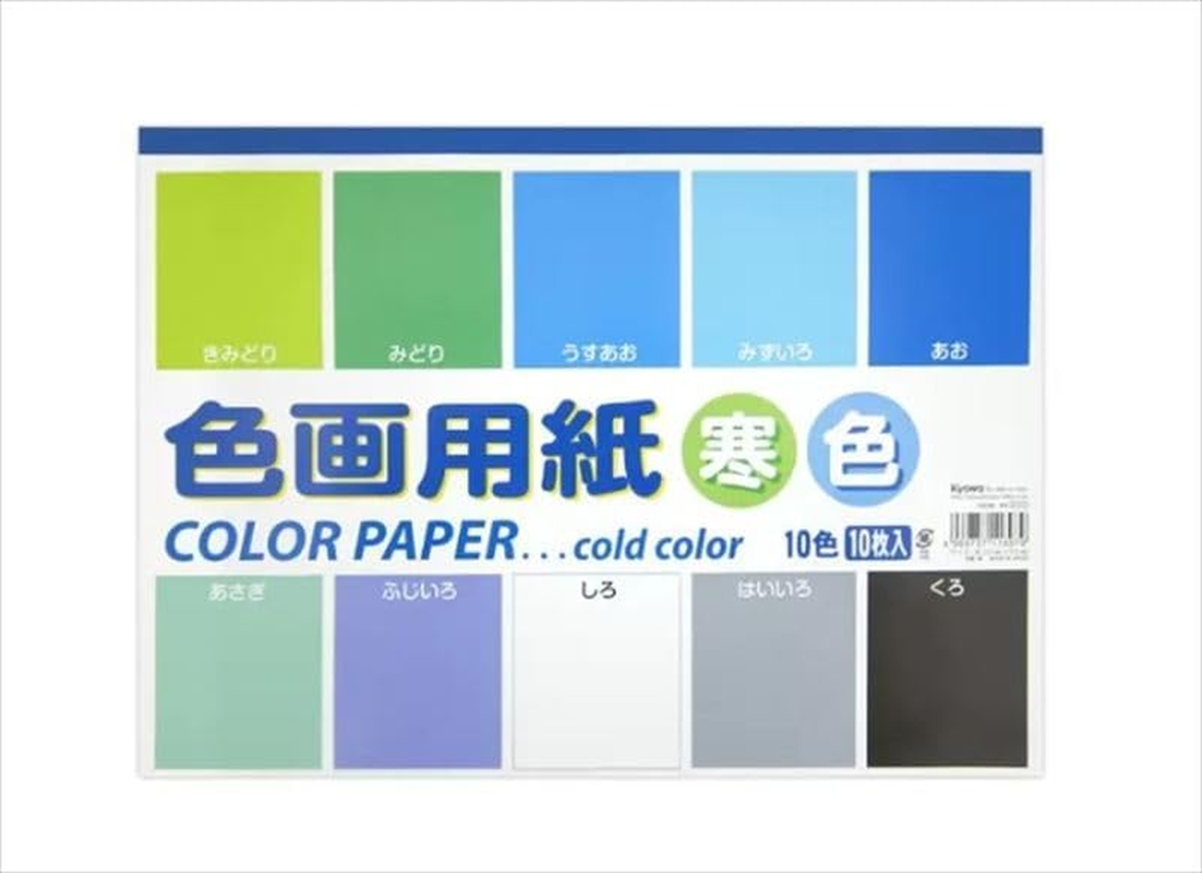 Colored Drawing Paper Semi B4 Cold Color, 10 Sheets X 10 Books, 10 X 13.9 Inches (253 X 352 Mm)